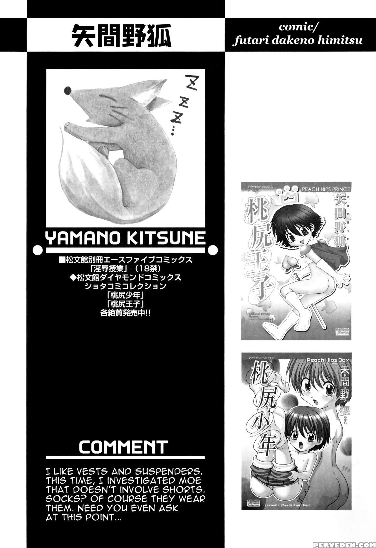 [yamano Kitsune] Futari Dake No Himitsu | Our Litt... 1