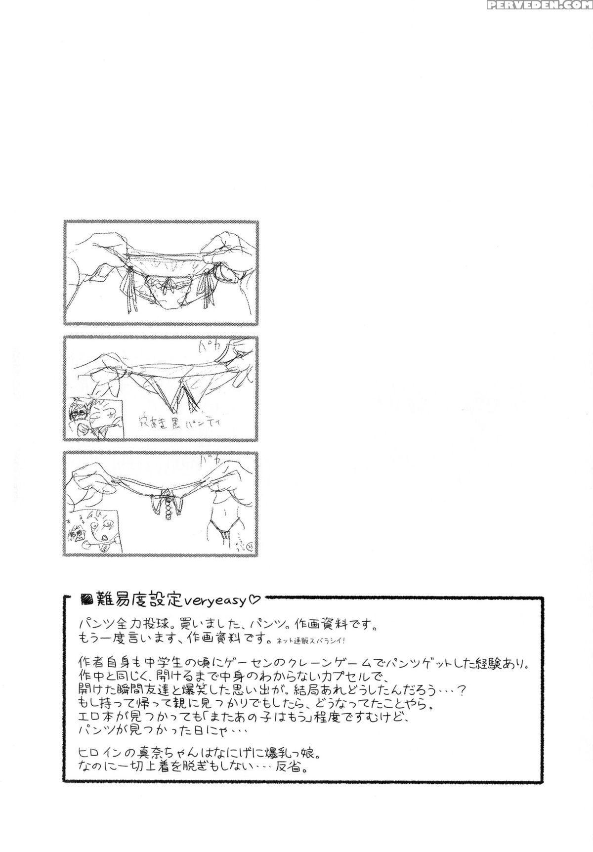 [yamatogawa] Vanilla Essence [english] {yqii} Chapter 1 Page 103