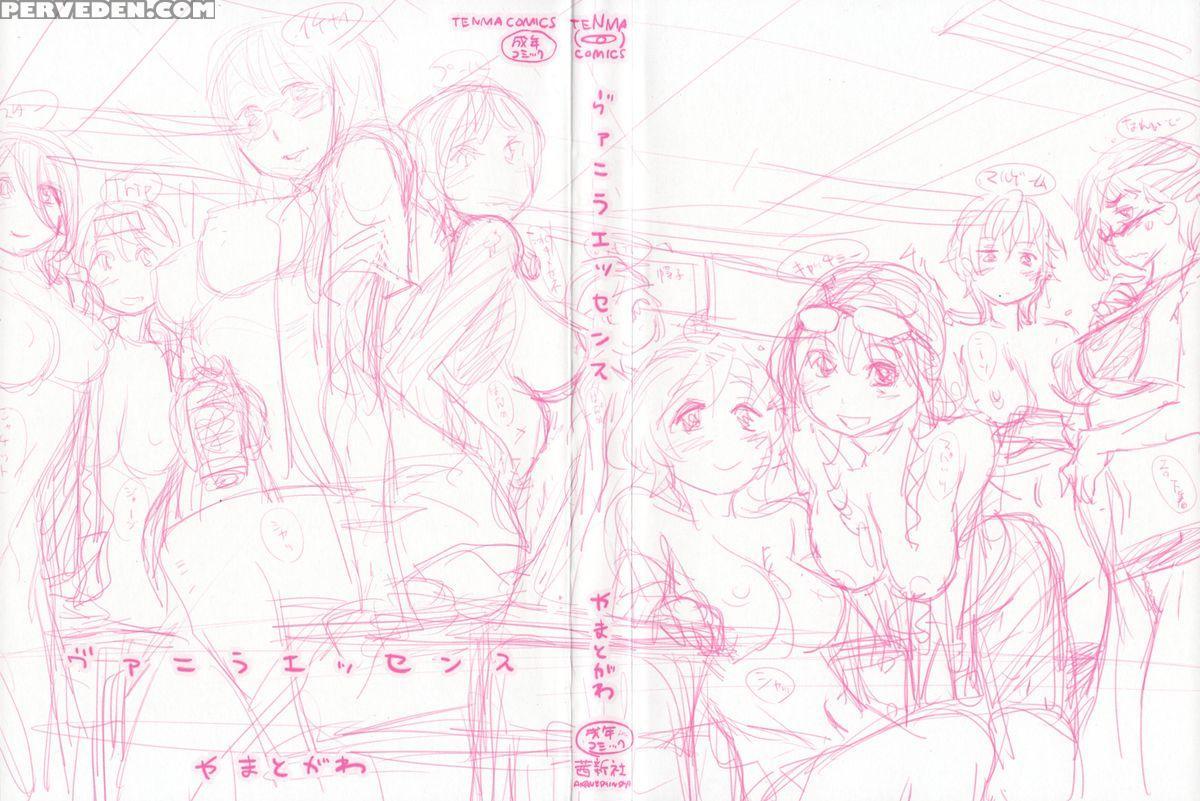 [yamatogawa] Vanilla Essence [english] {yqii} Chapter 1 Page 2