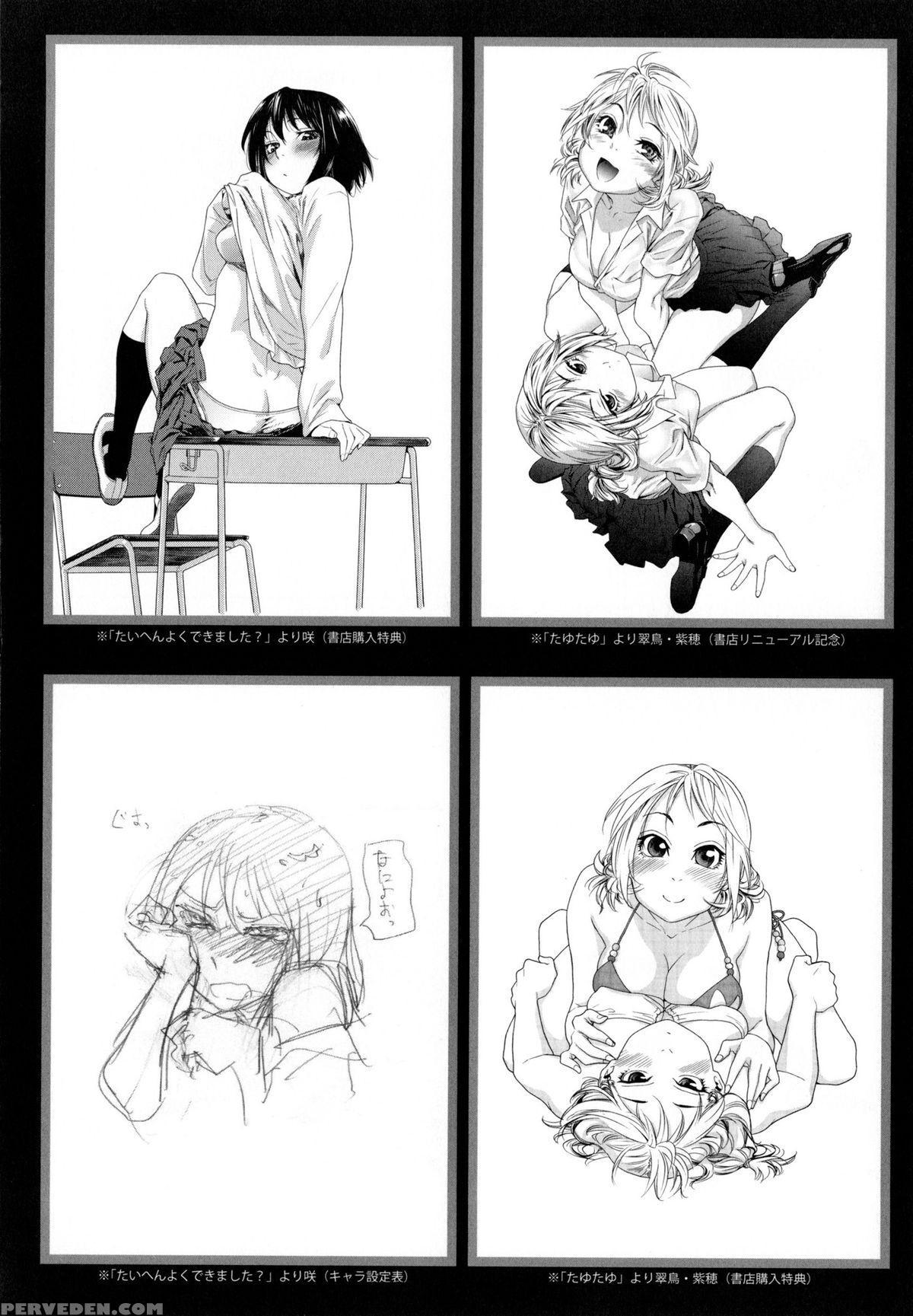 [yamatogawa] Vanilla Essence [english] {yqii} Chapter 1 Page 208