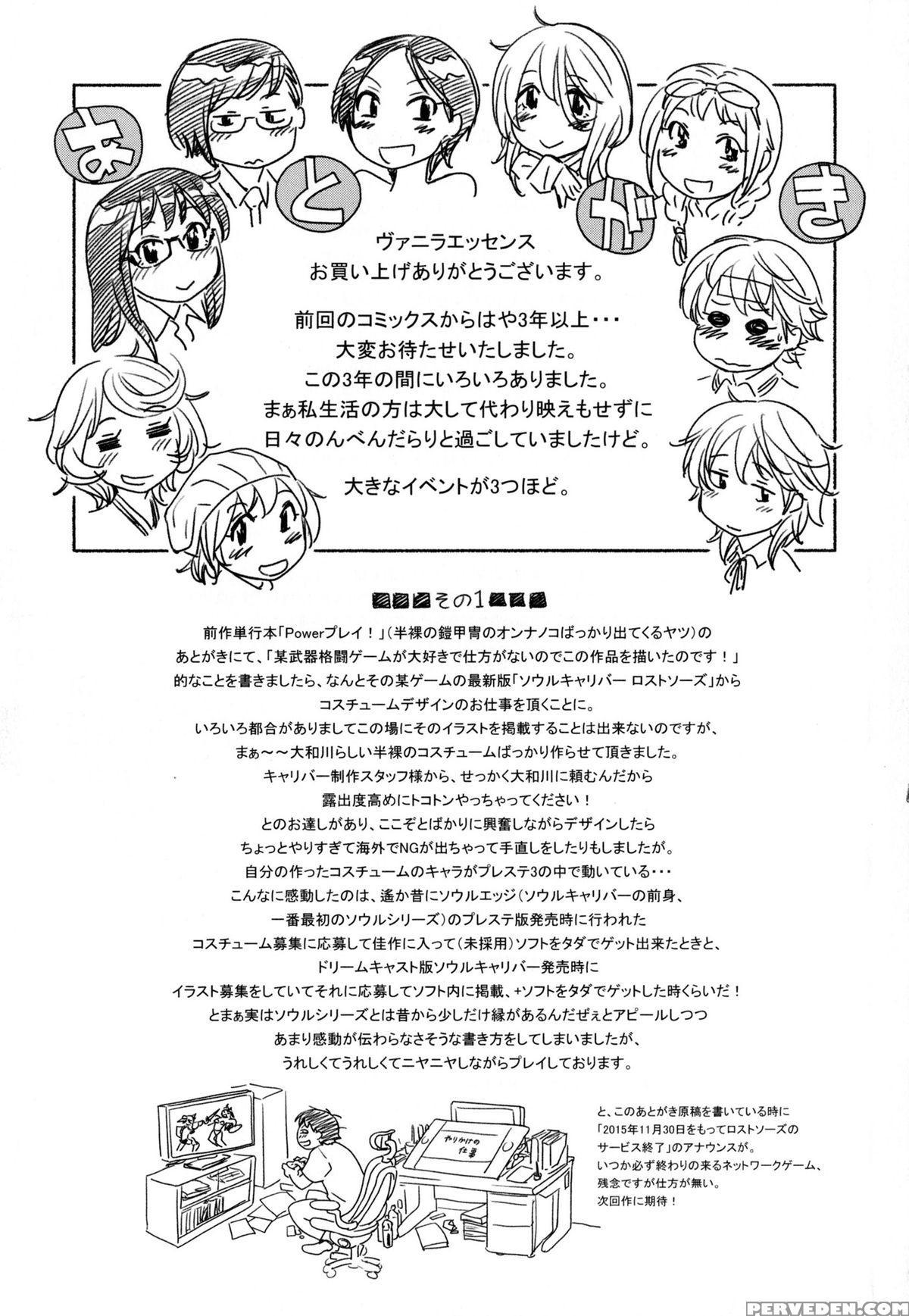 [yamatogawa] Vanilla Essence [english] {yqii} Chapter 1 Page 213