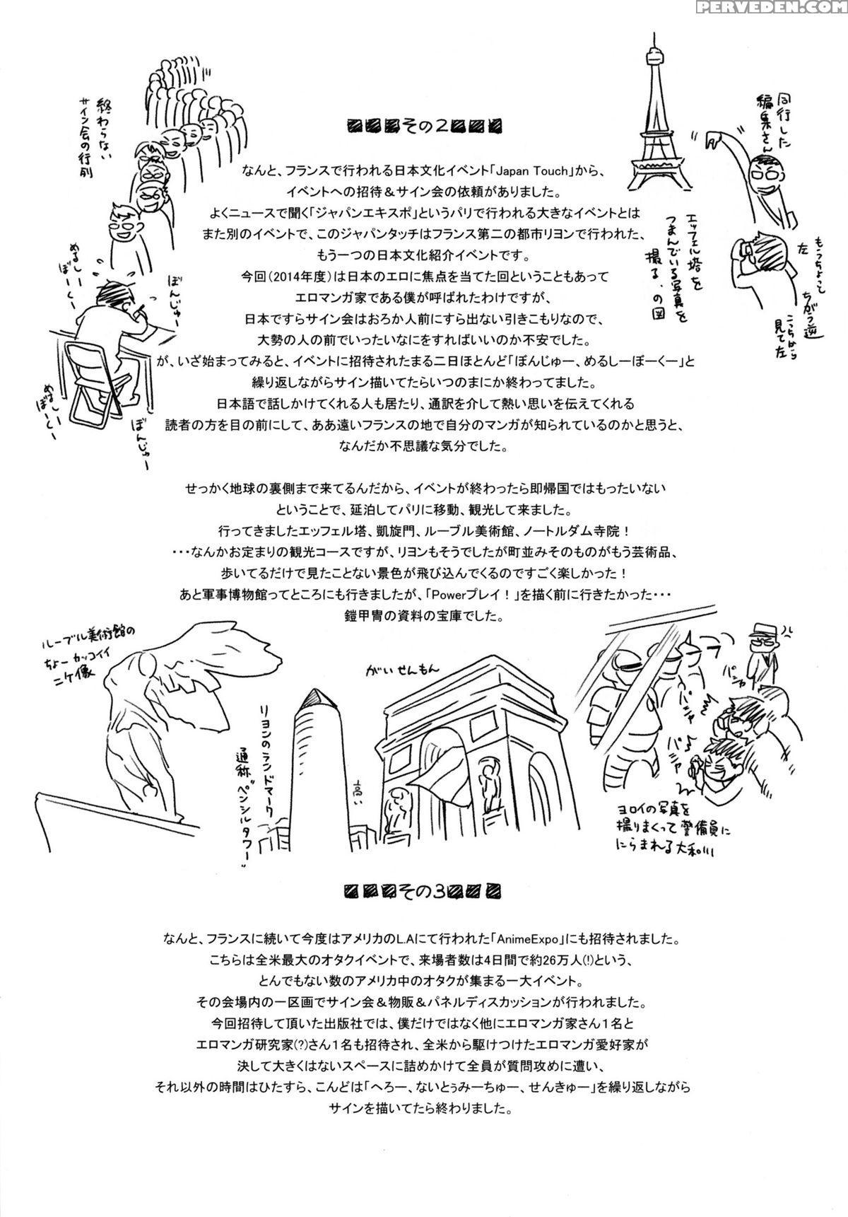 [yamatogawa] Vanilla Essence [english] {yqii} Chapter 1 Page 214