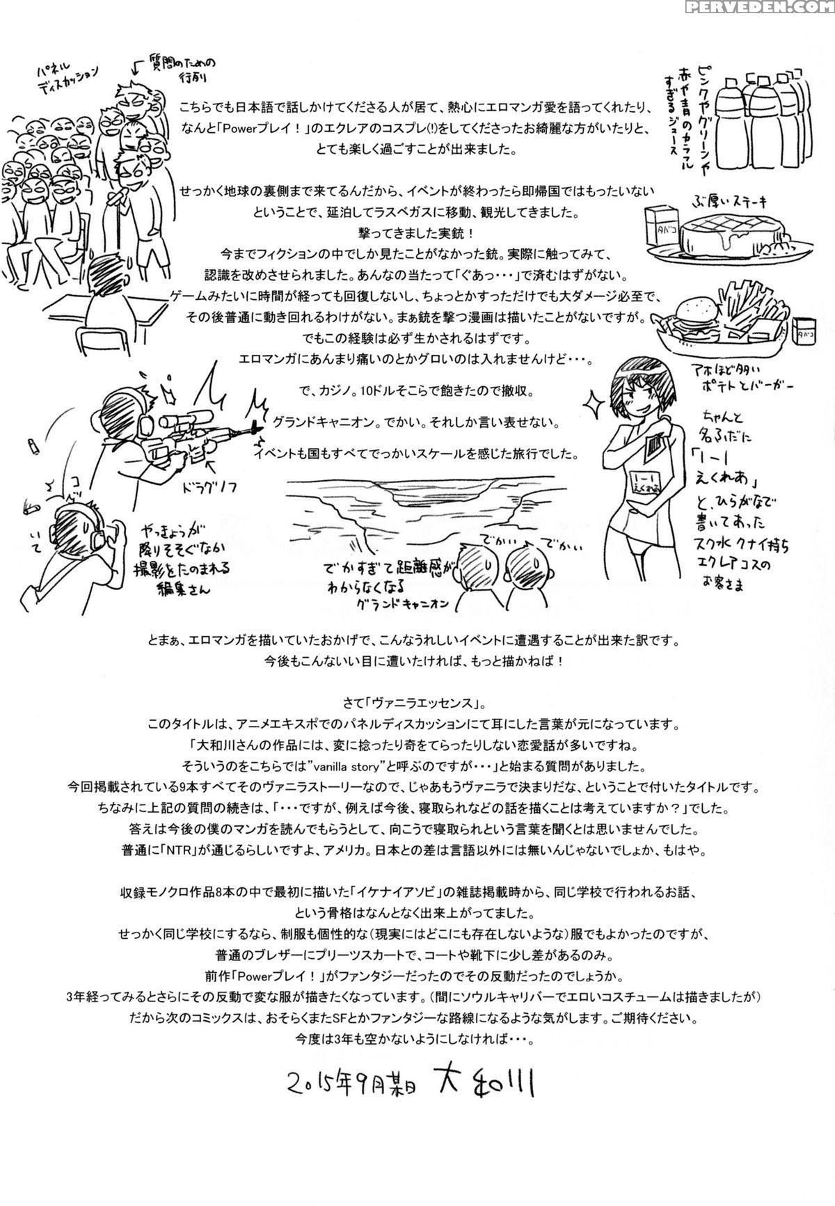 [yamatogawa] Vanilla Essence [english] {yqii} Chapter 1 Page 215