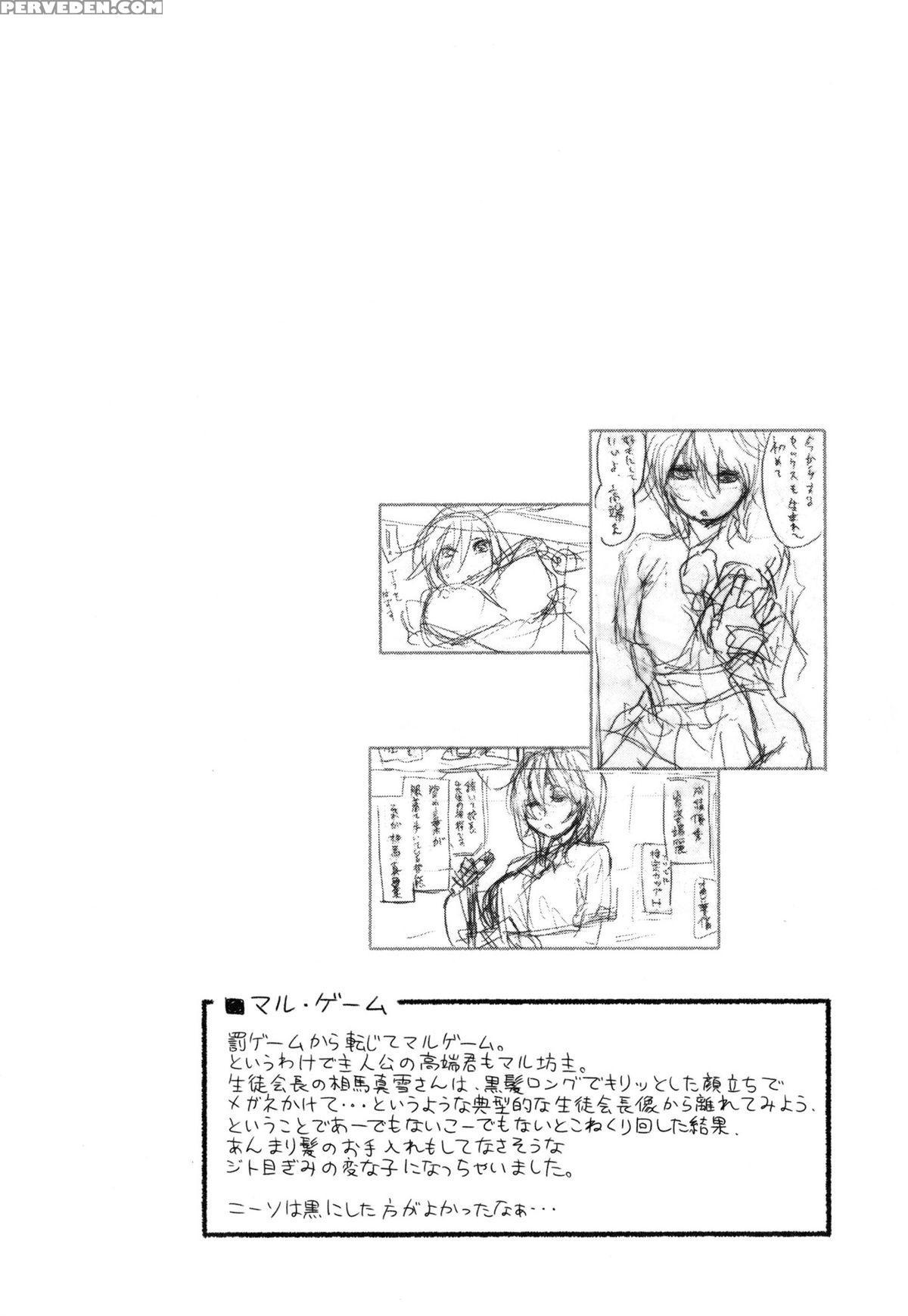 [yamatogawa] Vanilla Essence [english] {yqii} Chapter 1 Page 54