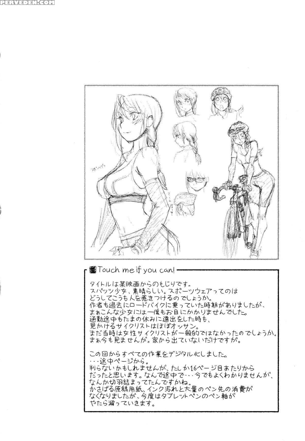 [yamatogawa] Vanilla Essence Ch. 1-6 [english] {yqii} Chapter 1 Page 148