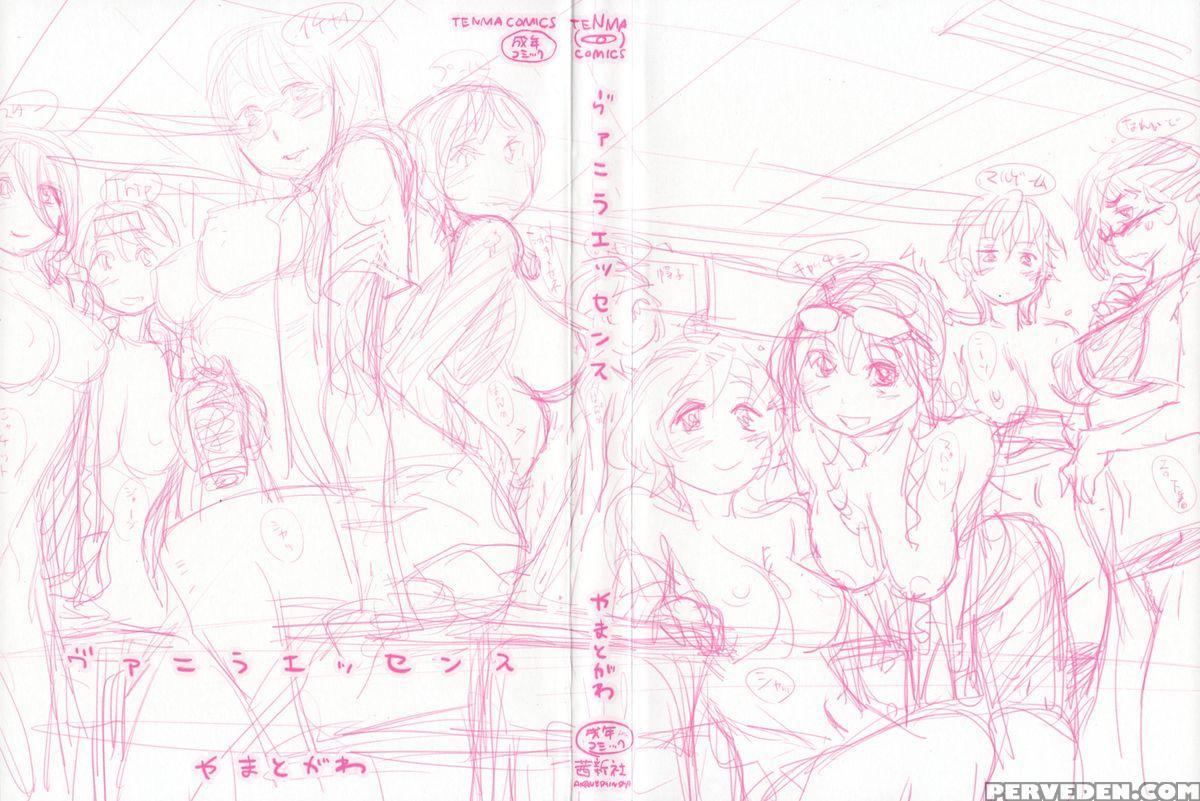 [yamatogawa] Vanilla Essence Ch. 1-6 [english] {yqii} Chapter 1 Page 2