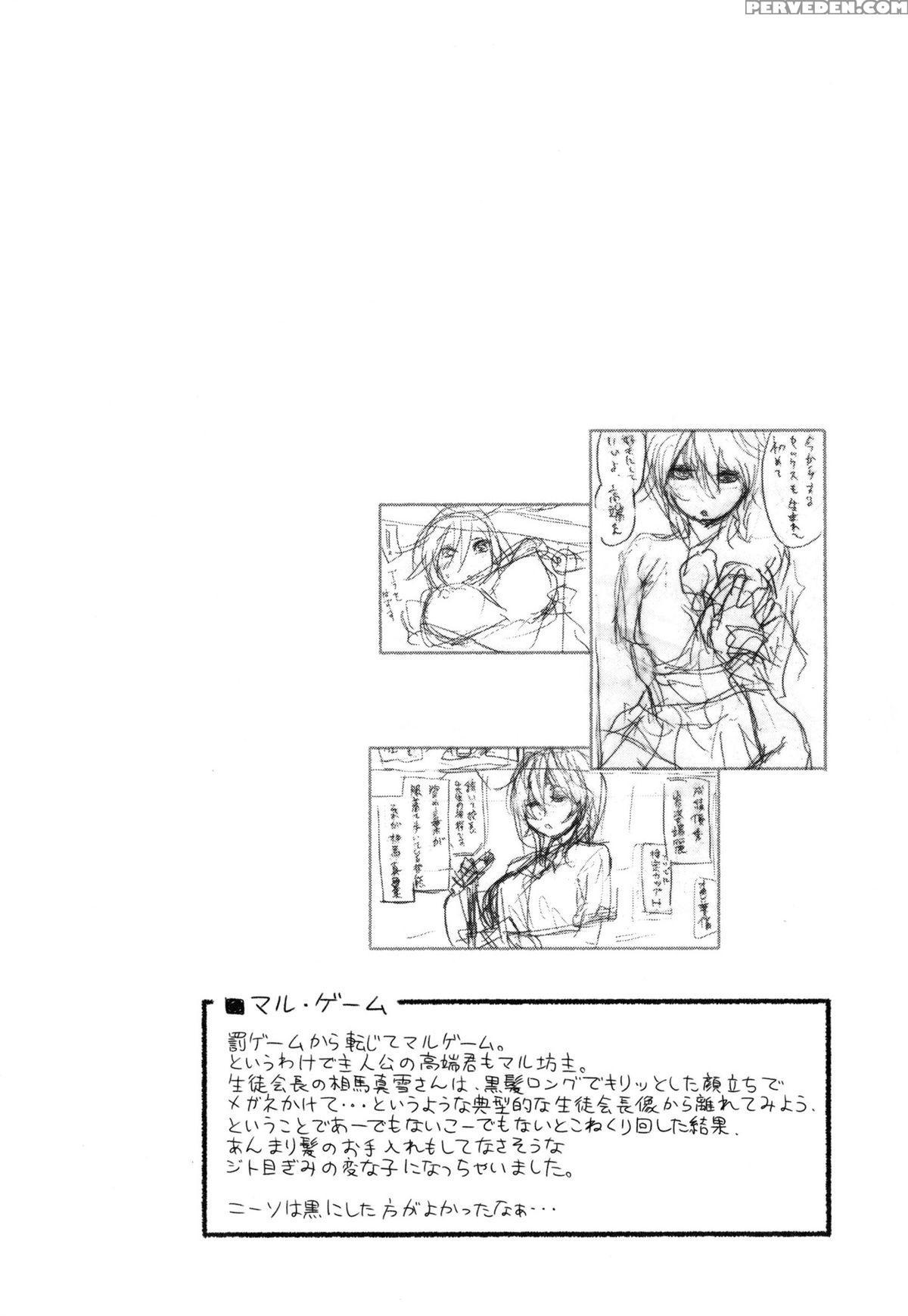 [yamatogawa] Vanilla Essence Ch. 1-6 [english] {yqii} Chapter 1 Page 54