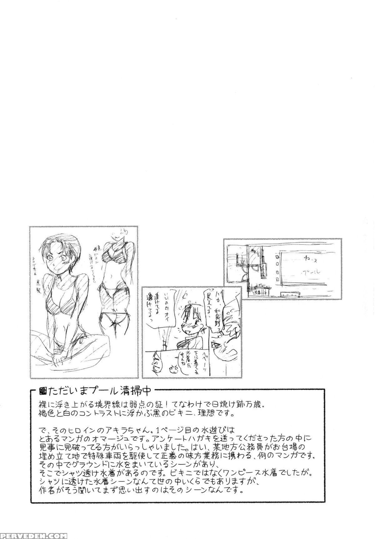 [yamatogawa] Vanilla Essence Ch. 1-8 [english] {yqii} Chapter 1 Page 104