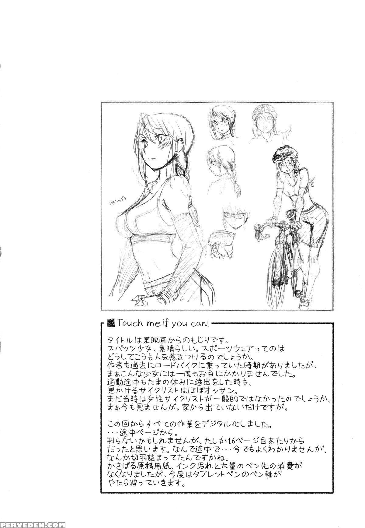 [yamatogawa] Vanilla Essence Ch. 1-8 [english] {yqii} Chapter 1 Page 148