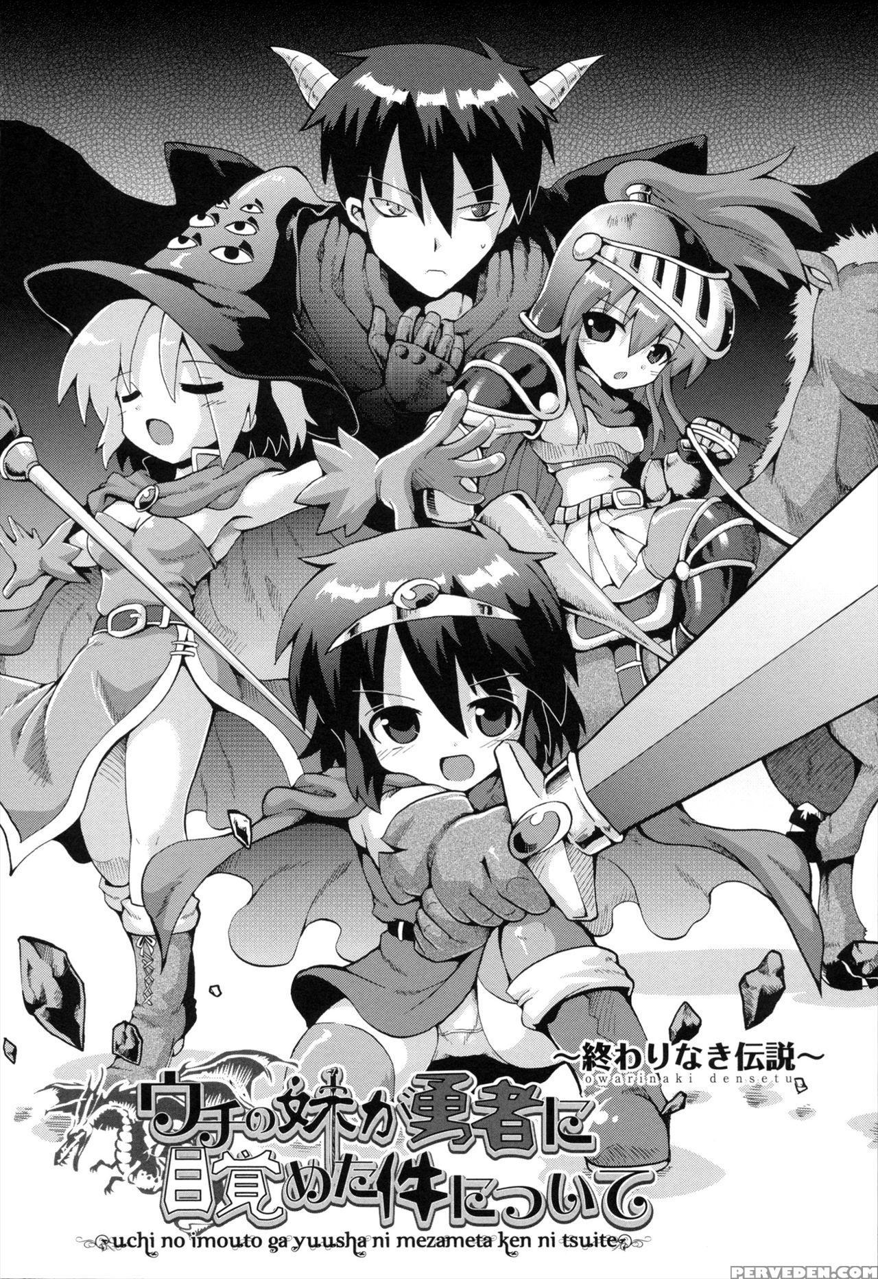 [yaminabe] Uchi No Imouto Ga Yuusha Ni Mezameta Ken Ni Tsuite ~owarinaki Densetsu~ | The Case When My Little Sister Became The Hero ~the Endless Legend~ (loring Holiday) [english] [blindeye] 1