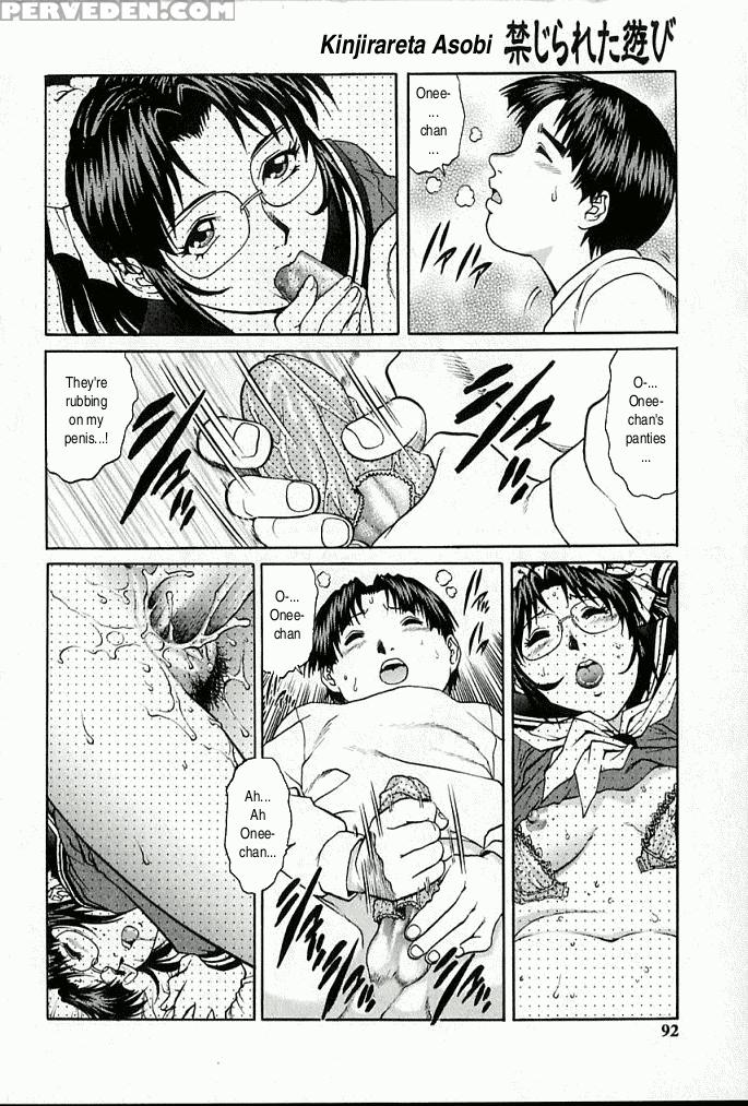 [yanagawa Rio] Onee-san No Panty | My Sister's Panties [english] 1