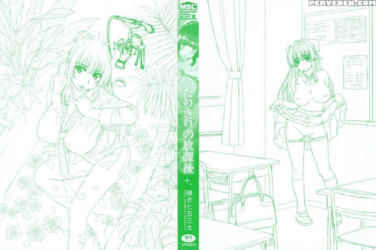 [yarii Shimeta] Futarikiri No Houkago Ch. 1-4 [english] [desudesu, Hentairules] 1