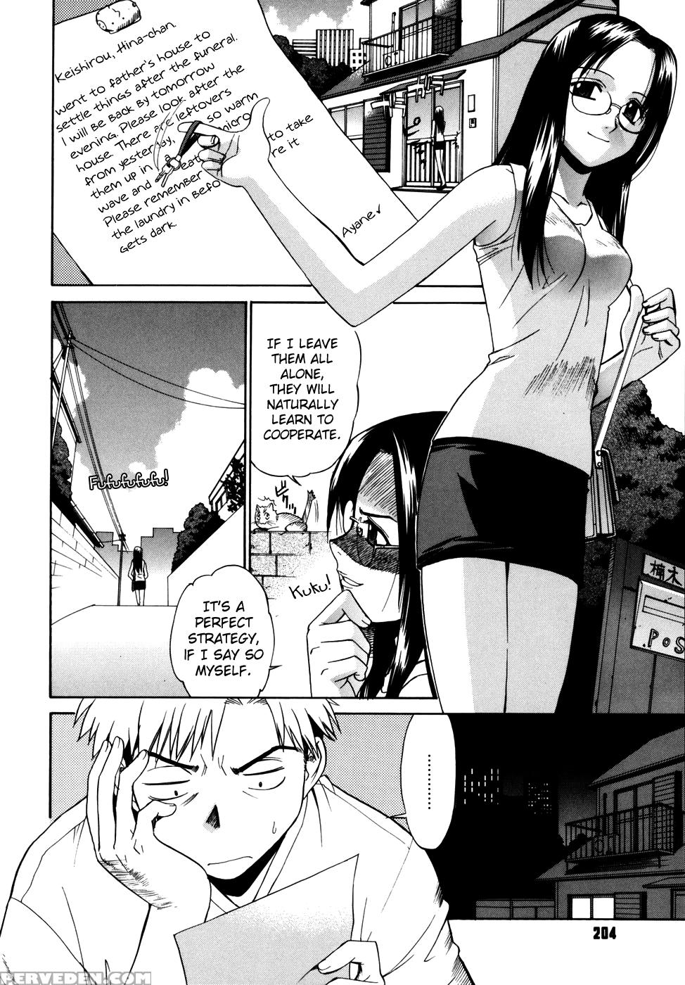 [yaya Hinata] Tonari No Miko-san Wa Minna Warau [english] [biribiri] 1