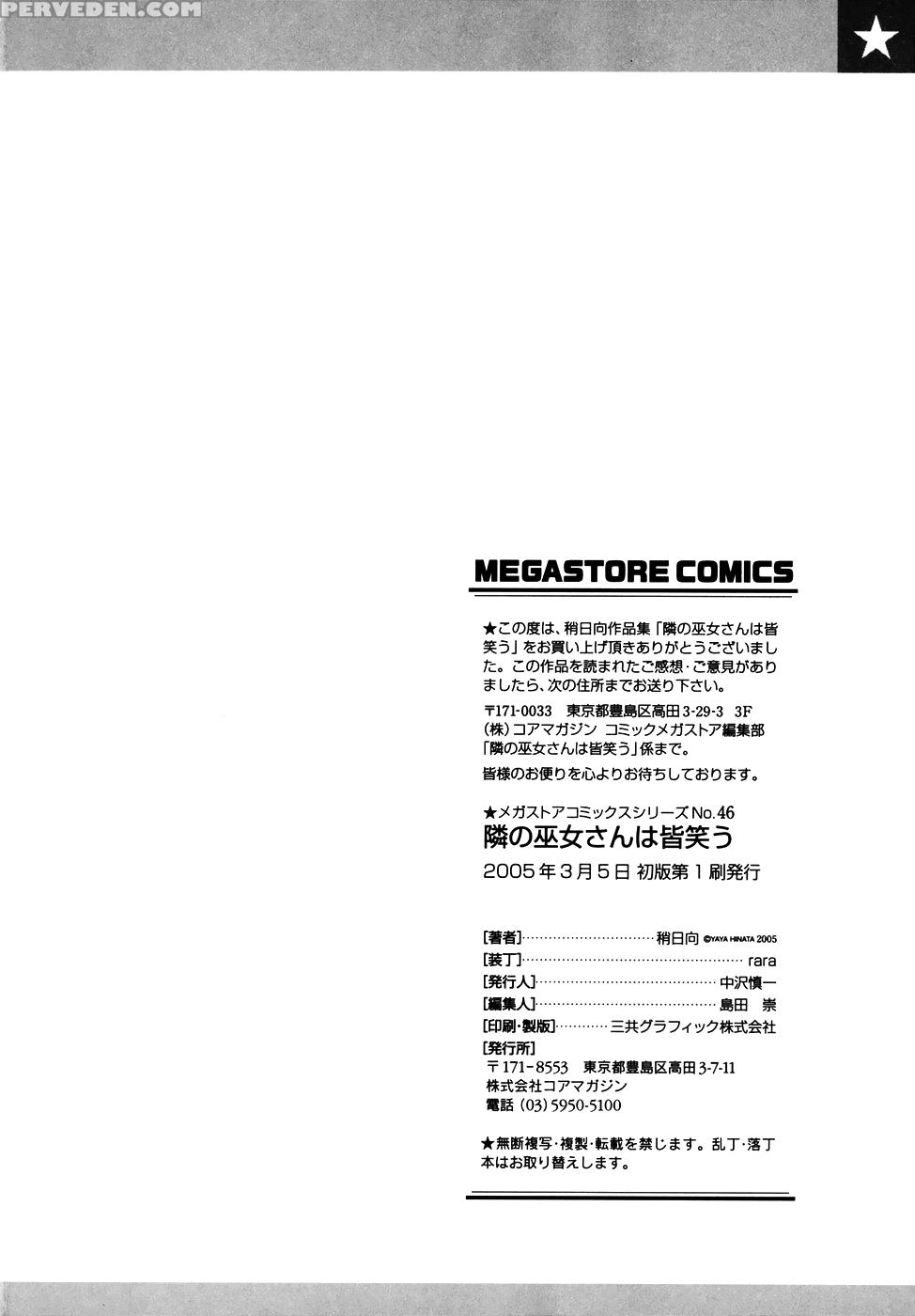 [yaya Hinata] Tonari No Miko-san Wa Minna Warau [english] [biribiri] 1