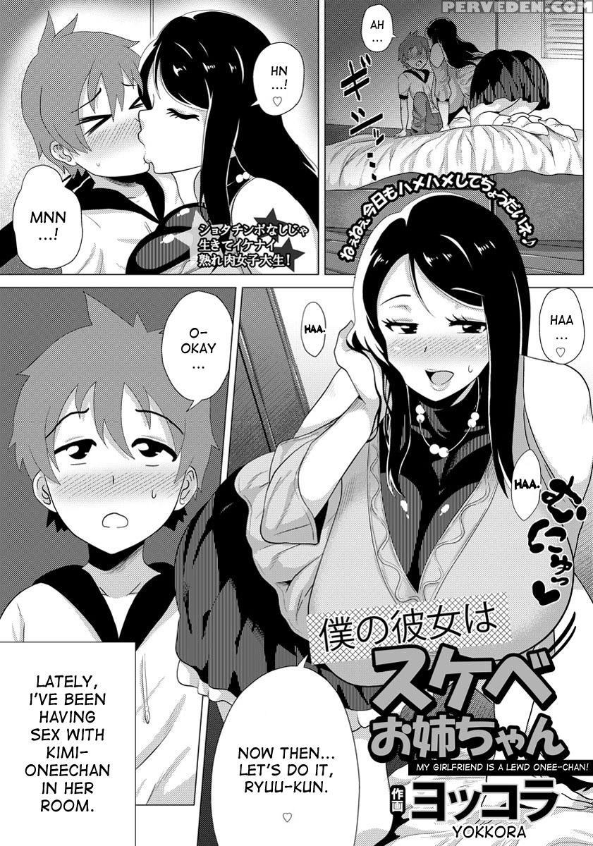 [yokkora] Boku No Kanojo Wa Sukebe Onee-chan | My Girlfriend Is A Lewd Onee-chan! (angel Club 2013-07) [english] [desudesu] 1