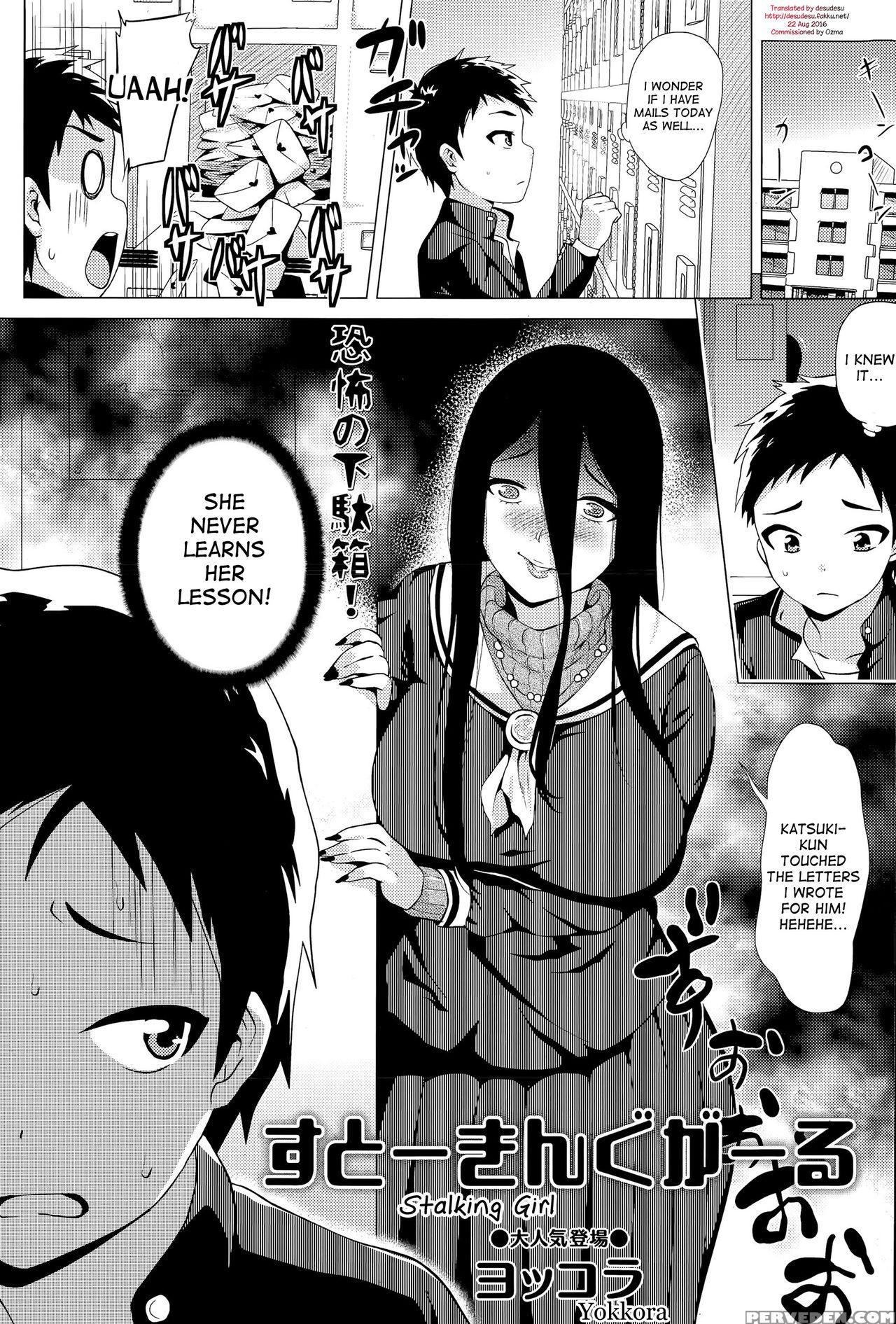 [yokkora] Stalking Girl Ch1 (comic Masyo 2015-12) [english] [desudesu] 1