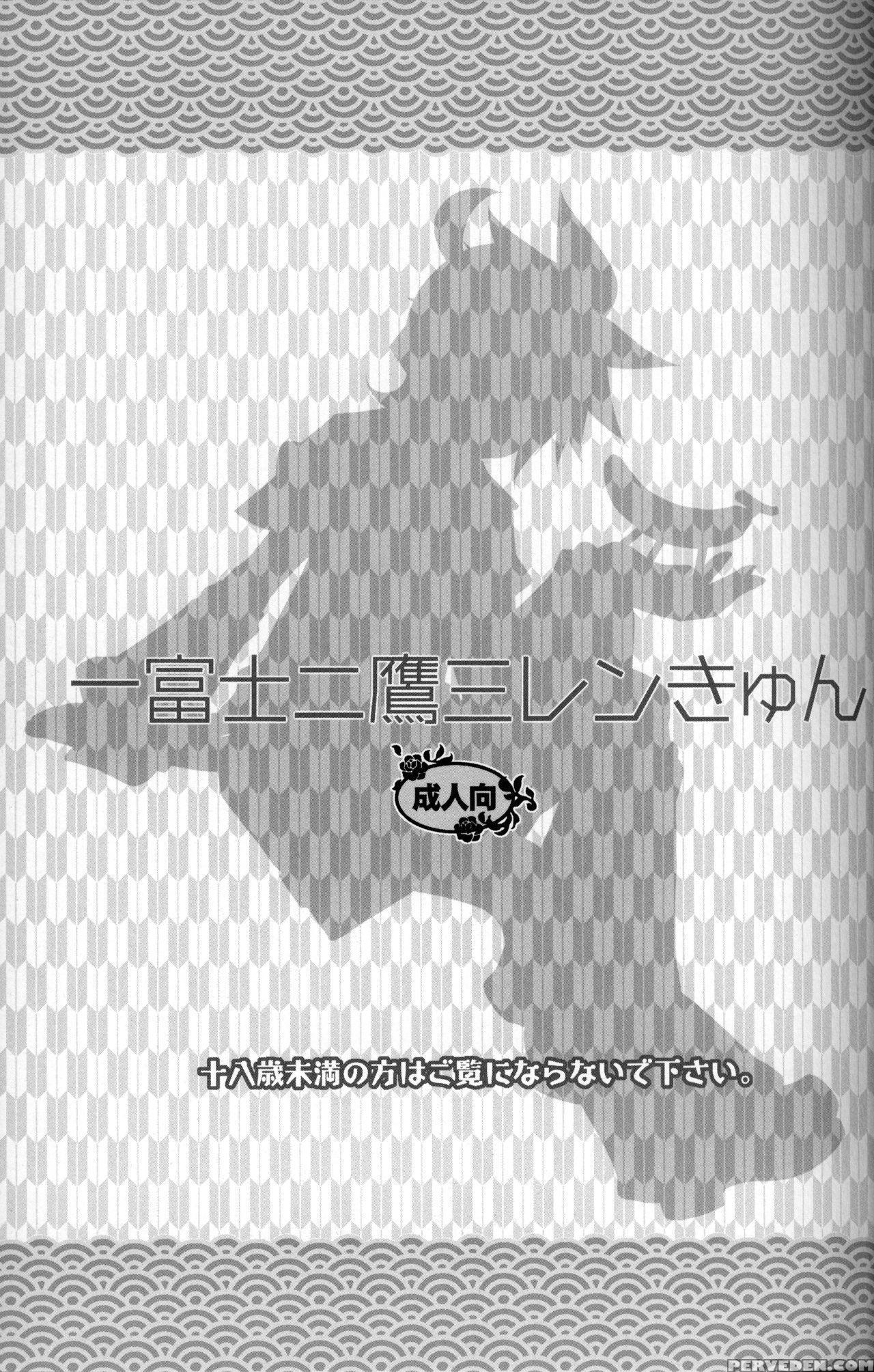 [yomosugara (yomogi Ringo)] Ichi Fuji Ni Taka San ... 1
