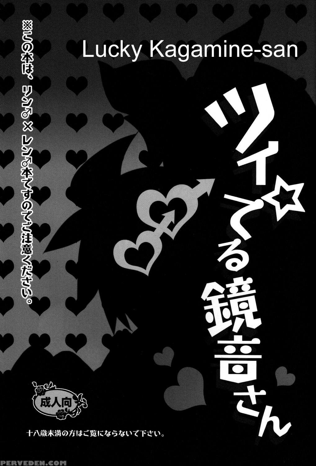 [yomosugara (yomogi Ringo)] Tsui Teru Kagamine-san (vocaloid) [english] [zeus777] [2008-08-30] 1