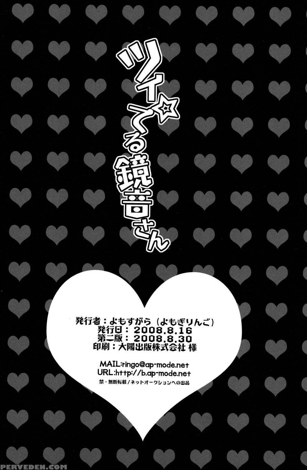 [yomosugara (yomogi Ringo)] Tsui Teru Kagamine-san (vocaloid) [english] [zeus777] [2008-08-30] 1