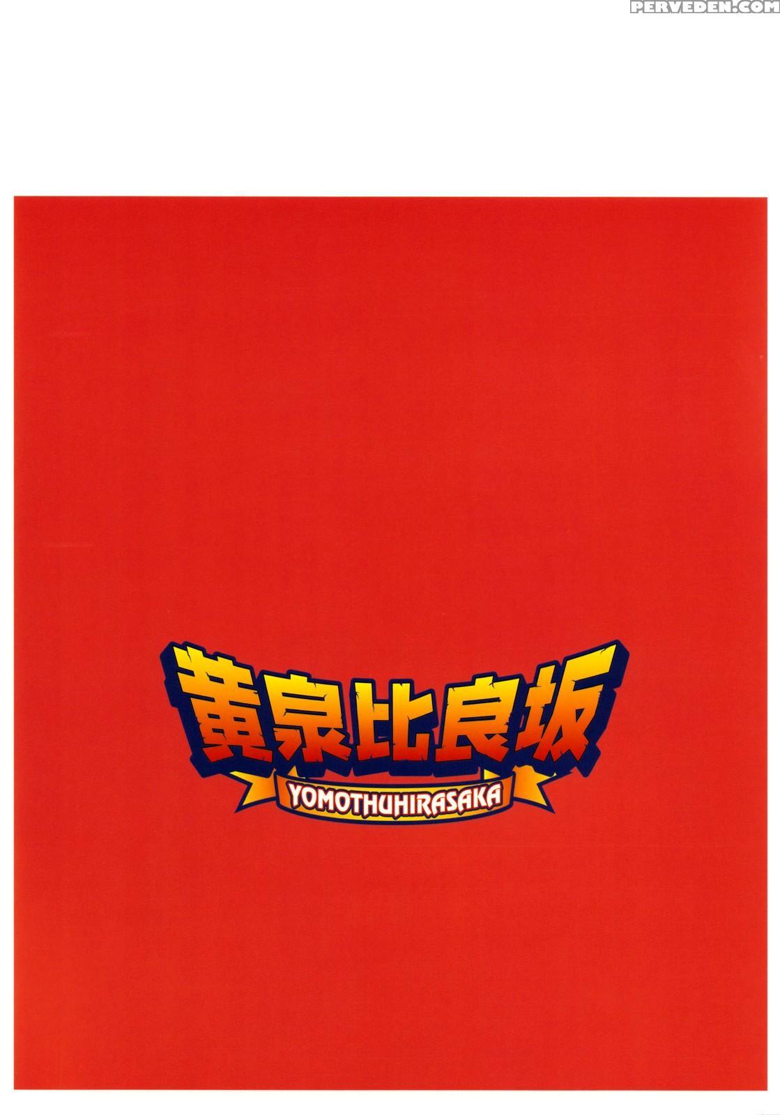 [yomothuhirasaka] (bbsacon) Dagetsu Inumi (complete) (sekirei) [english] {doujin-moe.us} Chapter 1 Page 101