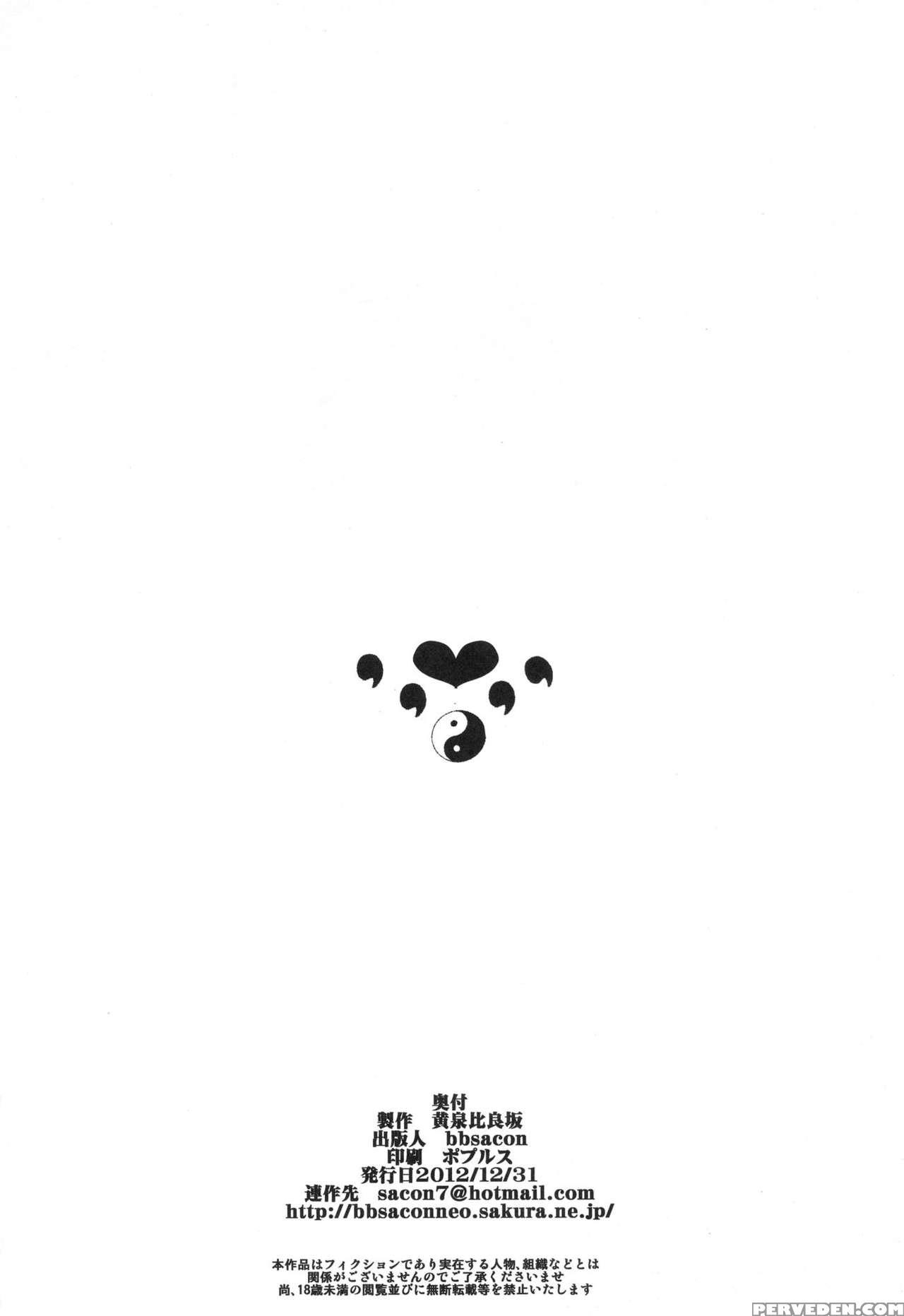 [yomothuhirasaka] (bbsacon) Dagetsu Inumi (complete) (sekirei) [english] {doujin-moe.us} Chapter 1 Page 126