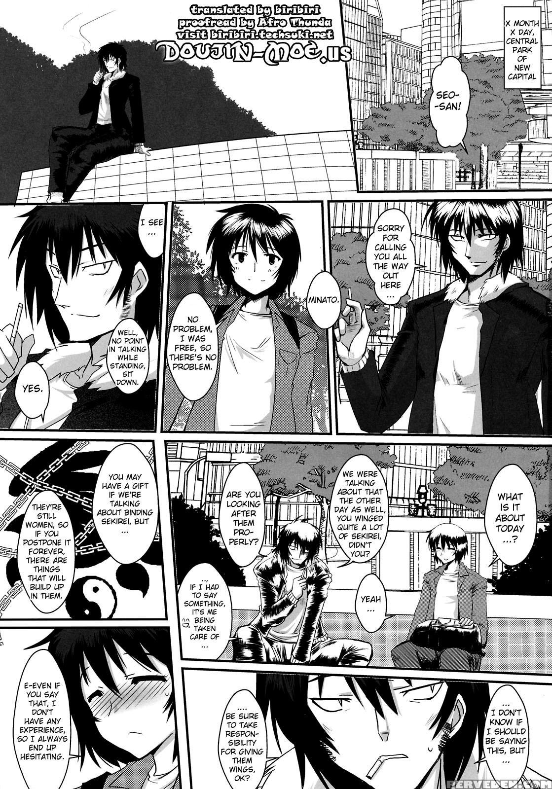 [yomothuhirasaka] (bbsacon) Dagetsu Inumi (complete) (sekirei) [english] {doujin-moe.us} Chapter 1 Page 3