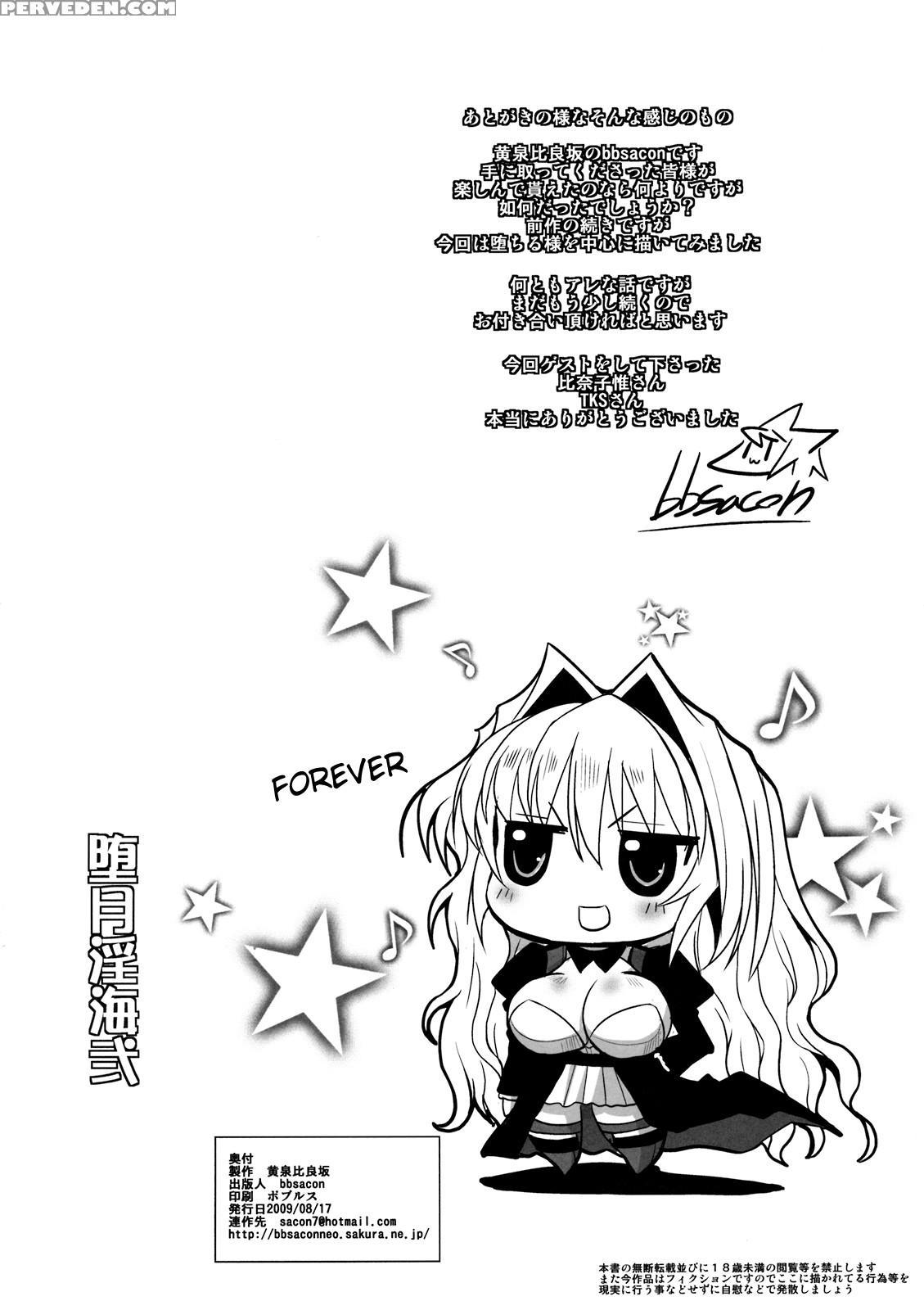 [yomothuhirasaka] (bbsacon) Dagetsu Inumi (complete) (sekirei) [english] {doujin-moe.us} Chapter 1 Page 66