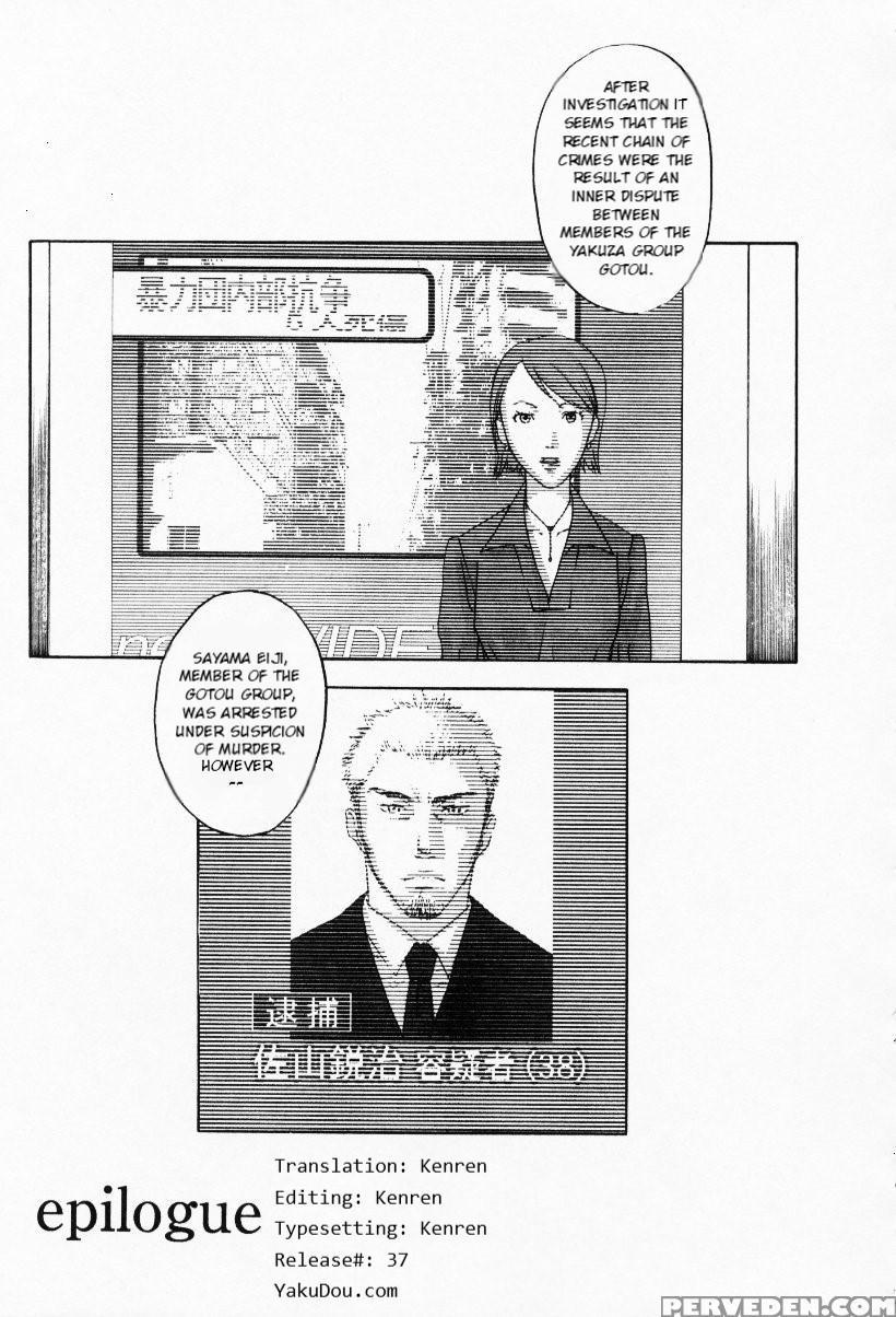 [yonekura Kengo] The Yellow Hearts 3 [english] {ke... Chapter 1 Page 191