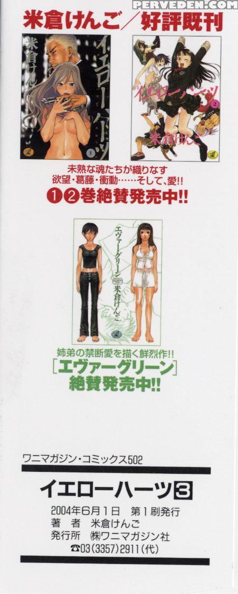 [yonekura Kengo] The Yellow Hearts 3 [english] {ke... Chapter 1 Page 214