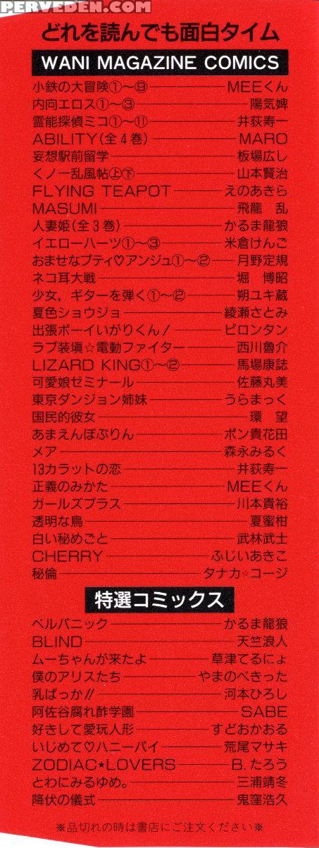 [yonekura Kengo] The Yellow Hearts 3 [english] {ke... Chapter 1 Page 3