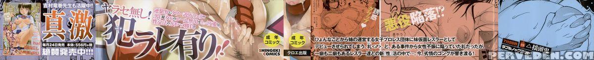 [yoshimura Tatsumaki] Monzetsu Taigatame ~count 3 De Ikasete Ageru~ | Faint In Agony Bodylock ~i'll Make You Cum On The Count Of 3~ [english] [brolen] 1