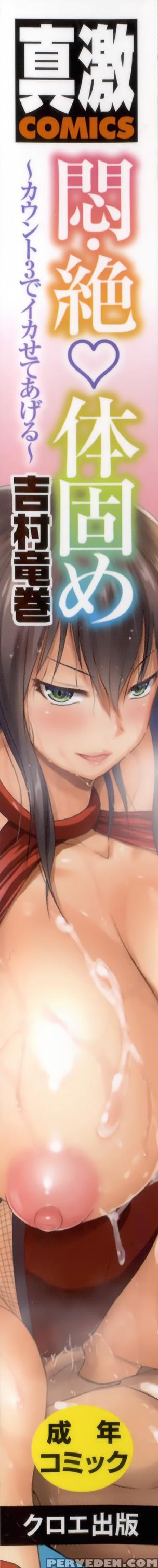 [yoshimura Tatsumaki] Monzetsu Taigatame ~count 3 De Ikasete Ageru~ | Faint In Agony Bodylock ~i'll Make You Cum On The Count Of 3~ Ch. 1 [english] [brolen+drozetta] Chapter 1 Page 7