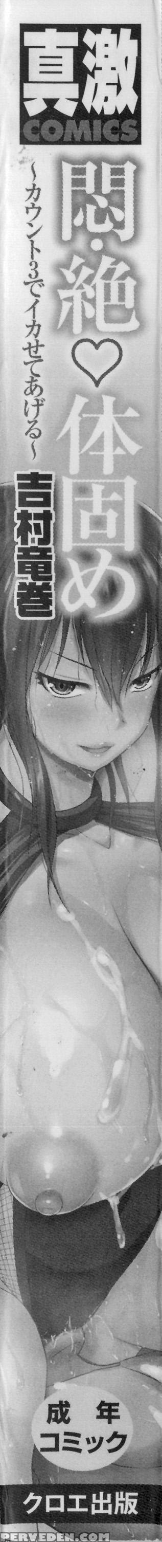 [yoshimura Tatsumaki] Monzetsu Taigatame ~count 3 De Ikasete Ageru~ | Faint In Agony Bodylock ~i'll Make You Cum On The Count Of 3~ Ch. 1 [english] [brolen+drozetta] Chapter 1 Page 8