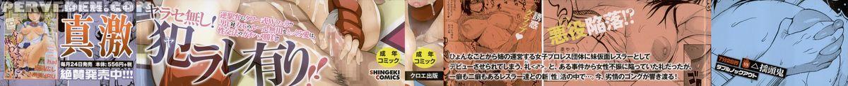 [yoshimura Tatsumaki] Monzetsu Taigatame ~count 3 De Ikasete Ageru~ | Faint In Agony Bodylock ~i'll Make You Cum On The Count Of 3~ Ch. 1-5 [english] [brolen] 1