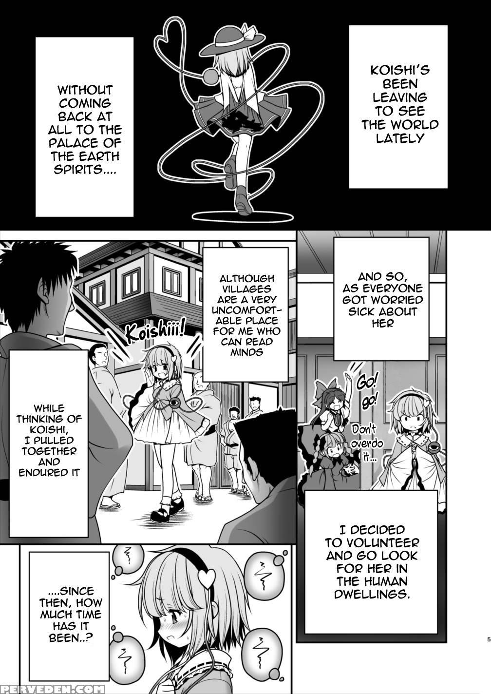 [yosutebito Na Mangakaki (tomoki Tomonori)] Ecchi Na Kokoro No Koe Ni Satori No Karada Ha Sakaraenai!ver1.1 (touhou Project) [english] {mant} Chapter 1 Page 3