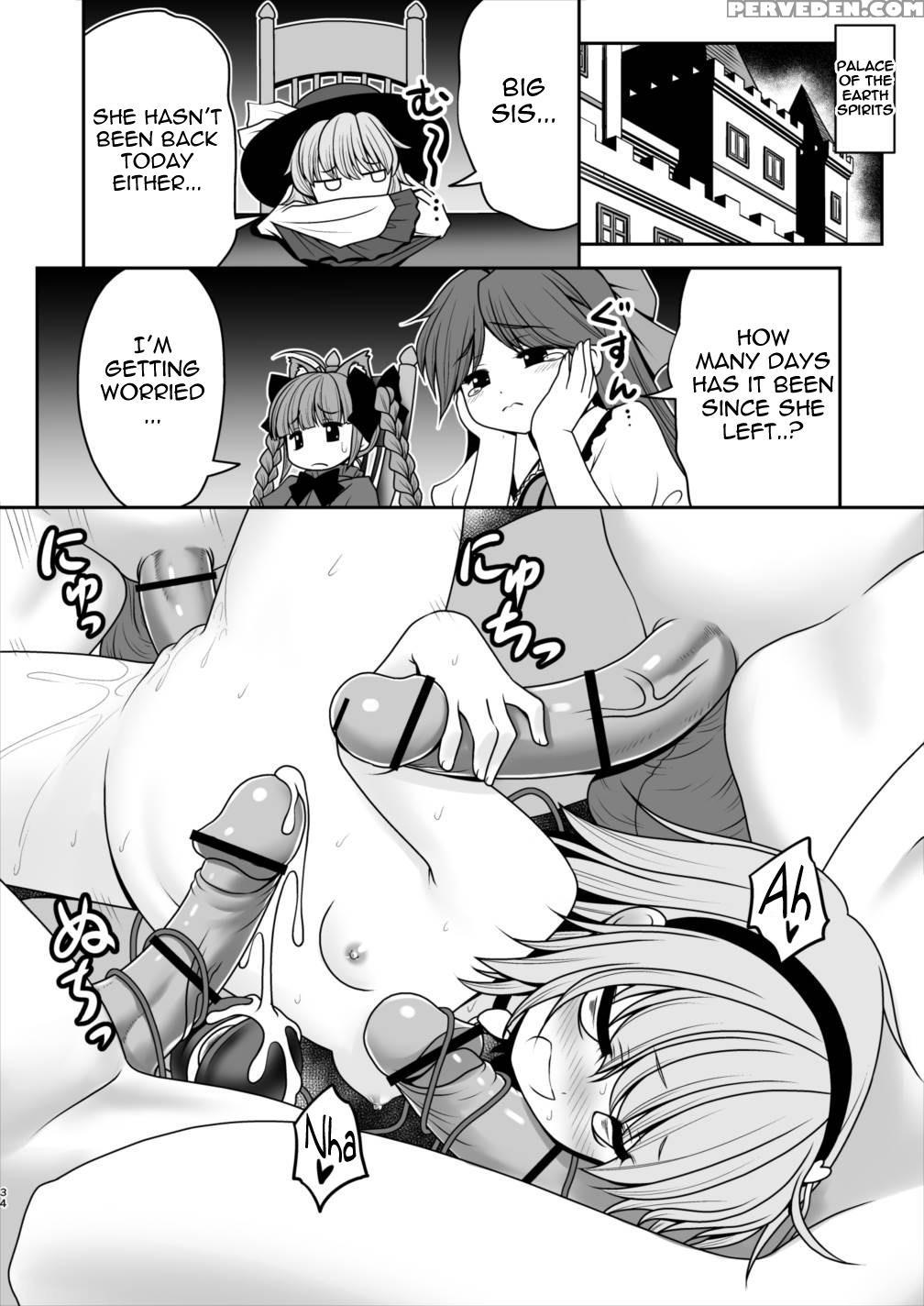 [yosutebito Na Mangakaki (tomoki Tomonori)] Ecchi Na Kokoro No Koe Ni Satori No Karada Ha Sakaraenai!ver1.1 (touhou Project) [english] {mant} Chapter 1 Page 32
