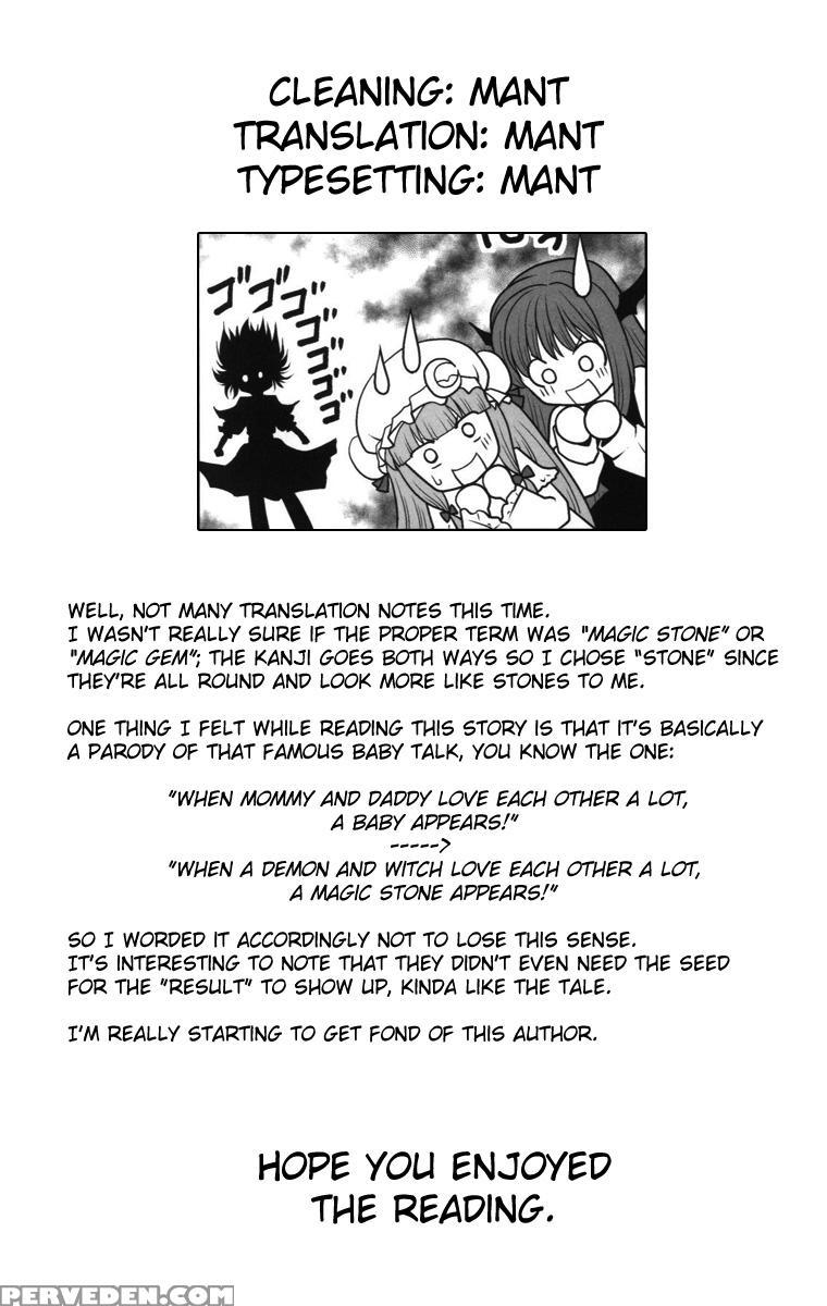 [yosutebito Na Mangakaki (tomoki Tomonori)] Shoujo To Mamono To Kairaku To Mahouseki. (touhou Project) [english] {mant} [digital] Chapter 1 Page 35