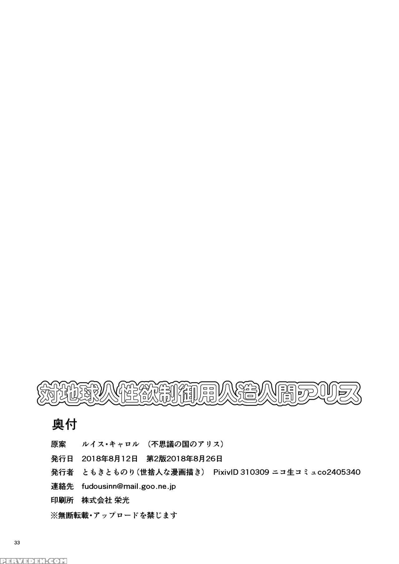 [yosutebito Na Mangakaki (tomoki Tomonori)] Tai Ch... 1