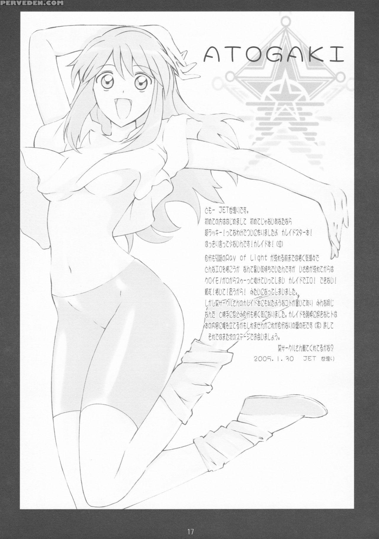 [yowatari Kouba (jet Yowatari)] We Love Sora!! (kaleido Star) [english] [giveme123] 1