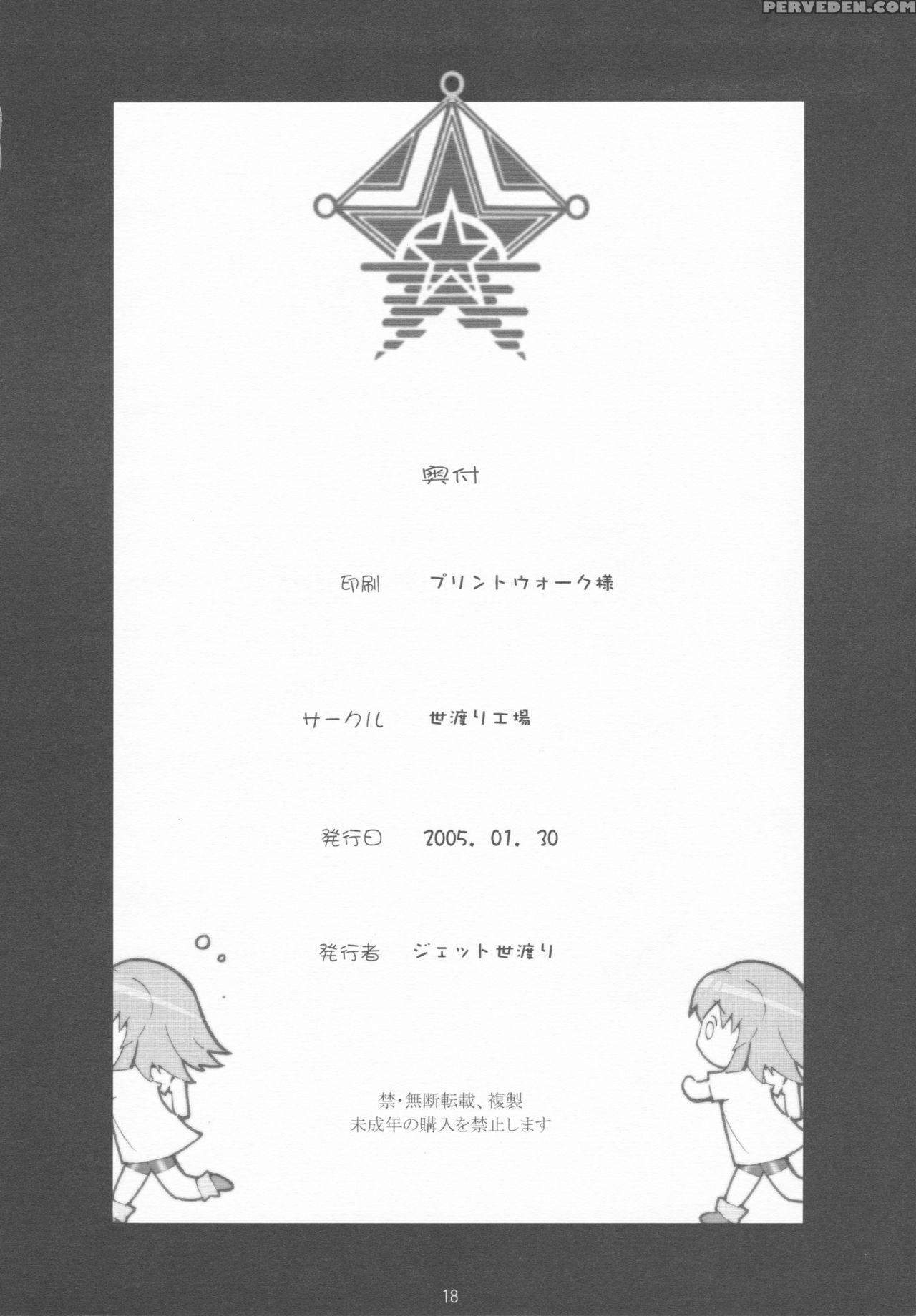 [yowatari Kouba (jet Yowatari)] We Love Sora!! (kaleido Star) [english] [giveme123] 1