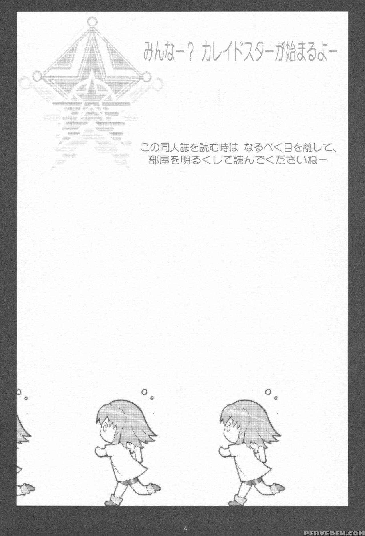 [yowatari Kouba (jet Yowatari)] We Love Sora!! (kaleido Star) [english] [giveme123] 1