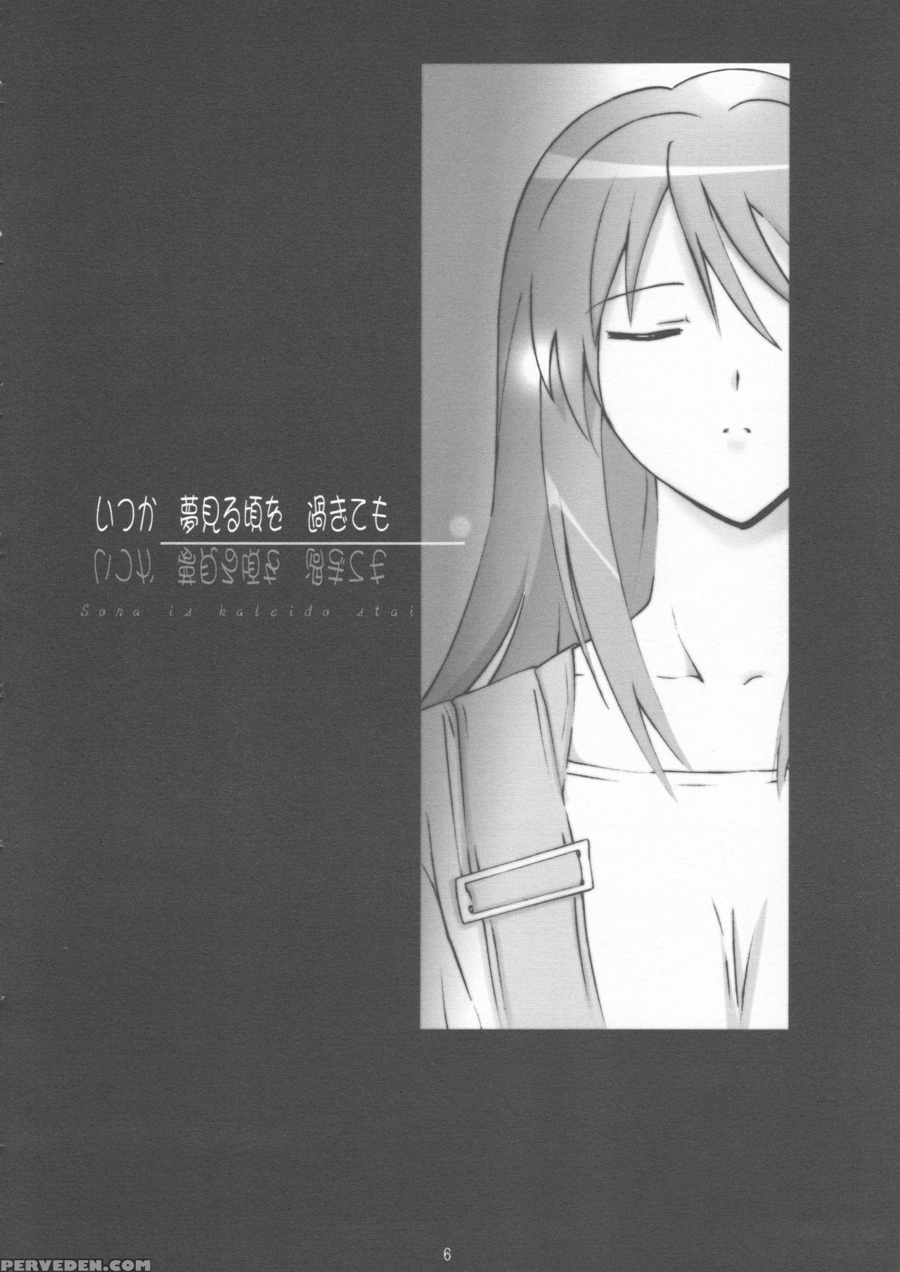 [yowatari Kouba (jet Yowatari)] We Love Sora!! (kaleido Star) [english] [giveme123] 1