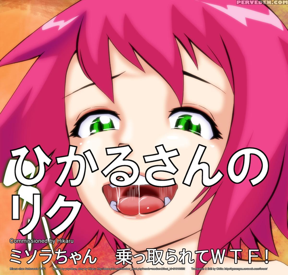 [yoyokkun] Misora-chan Nottorarete Wtf! (mega Man Star Force) [english] 1