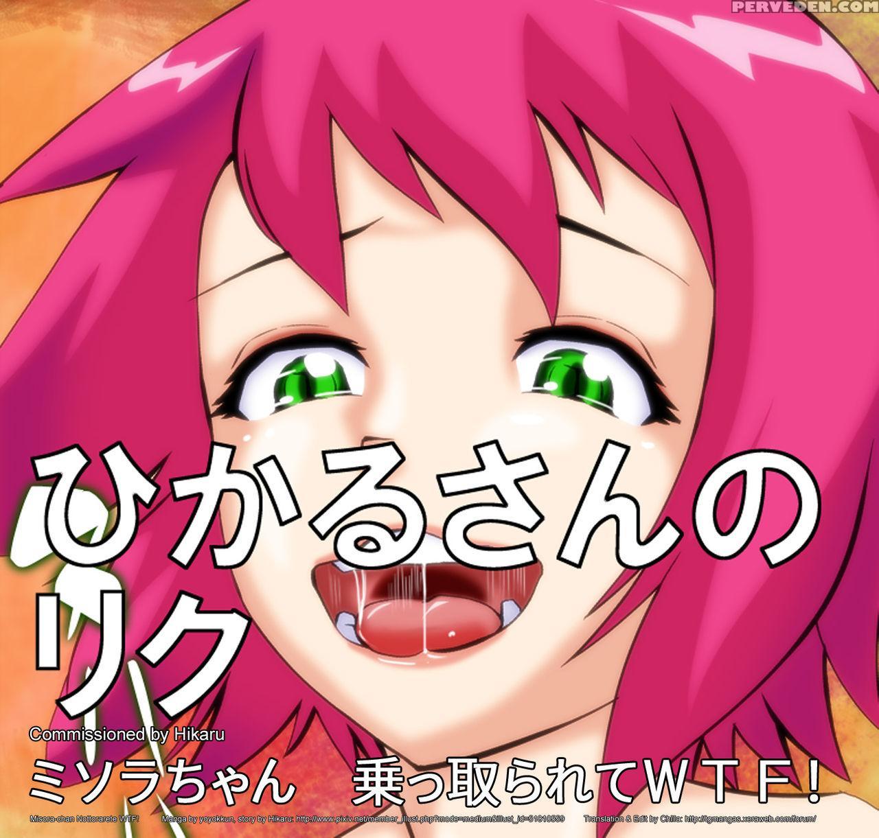 [yoyokkun] Misora-chan Nottorarete Wtf! (ryuusei No Rockman) [english] [chilla] 1