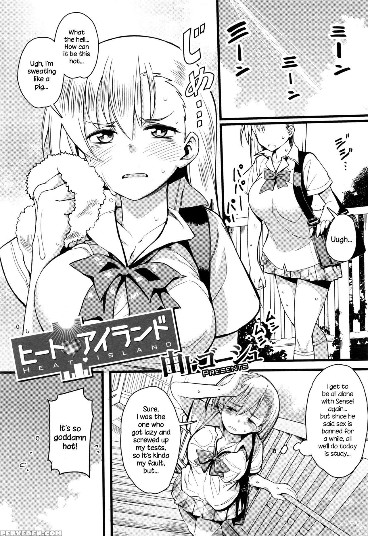 [yugami Goosyu] Heat Island (comic Megastore Alpha 2016-02) [english] {necromancr} Chapter 1 Page 1