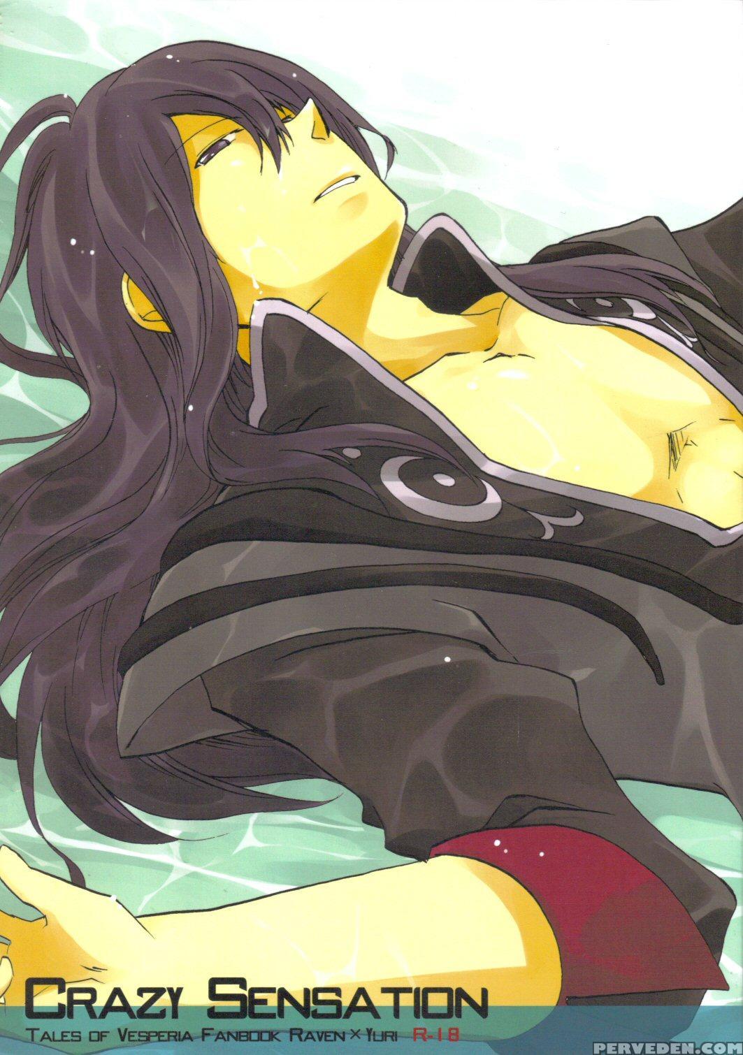 [yukeyuke Ryuseigo (yogura Yukiya)] Crazy Sensatio... 1