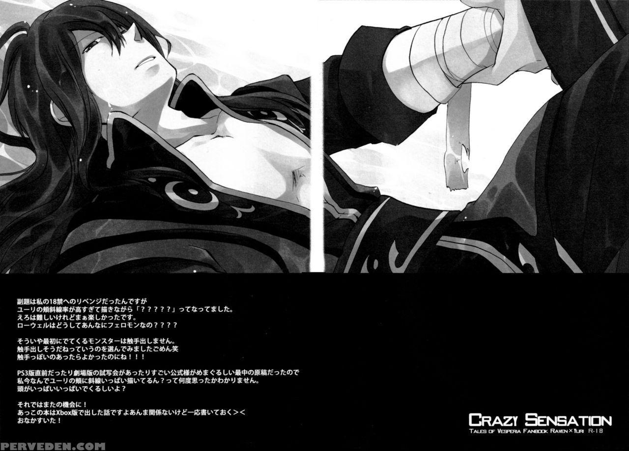 [yukeyuke Ryuseigo (yogura Yukiya)] Crazy Sensatio... 1
