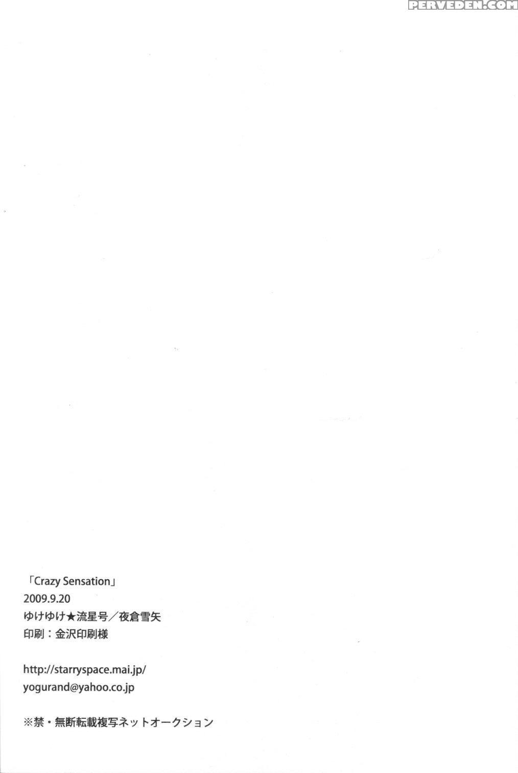 [yukeyuke Ryuseigo (yogura Yukiya)] Crazy Sensatio... 1