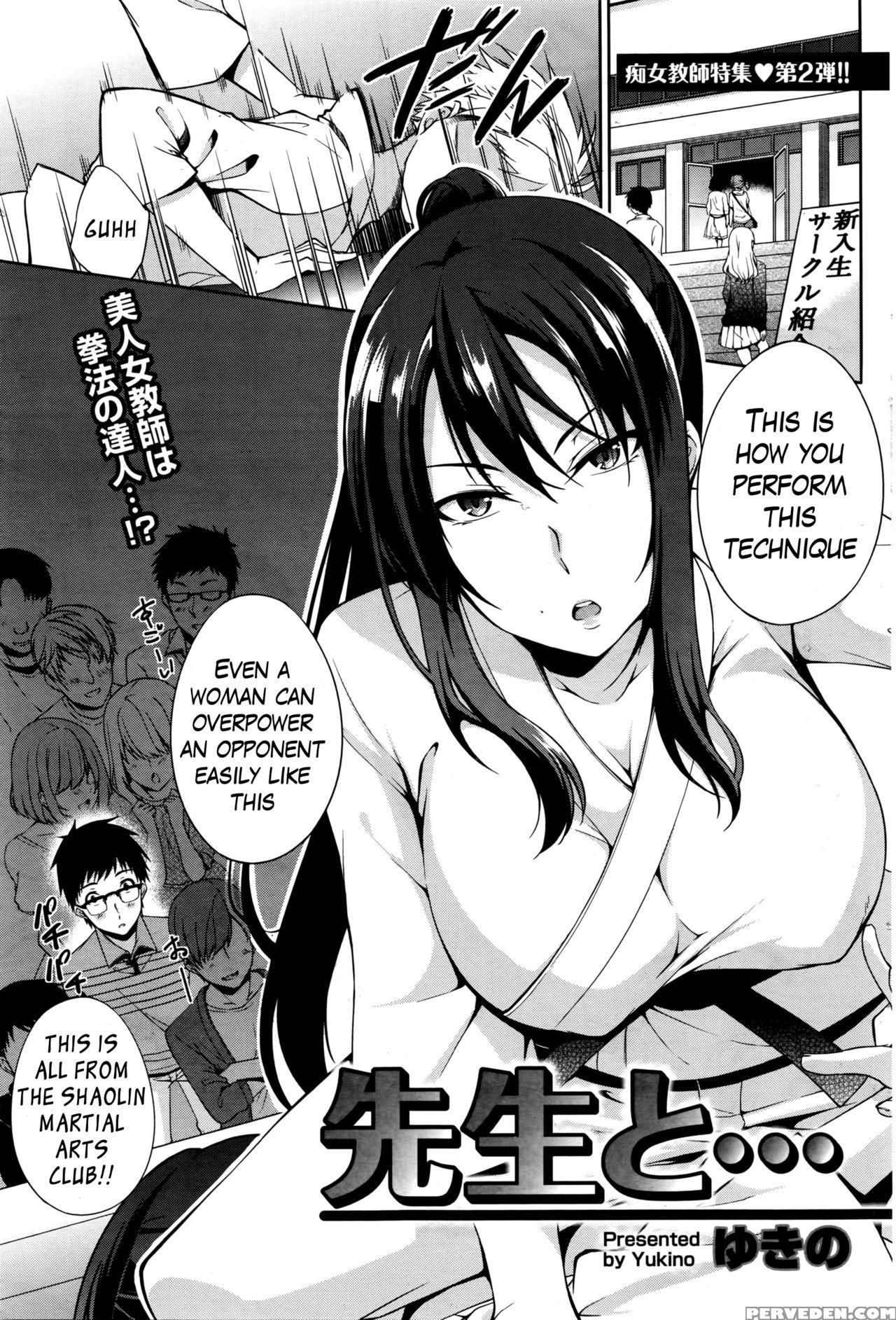 [yukino] Sensei To... | With Sensei... (namaiki! 2016-03) [english] {hennojin} Chapter 1 Page 1