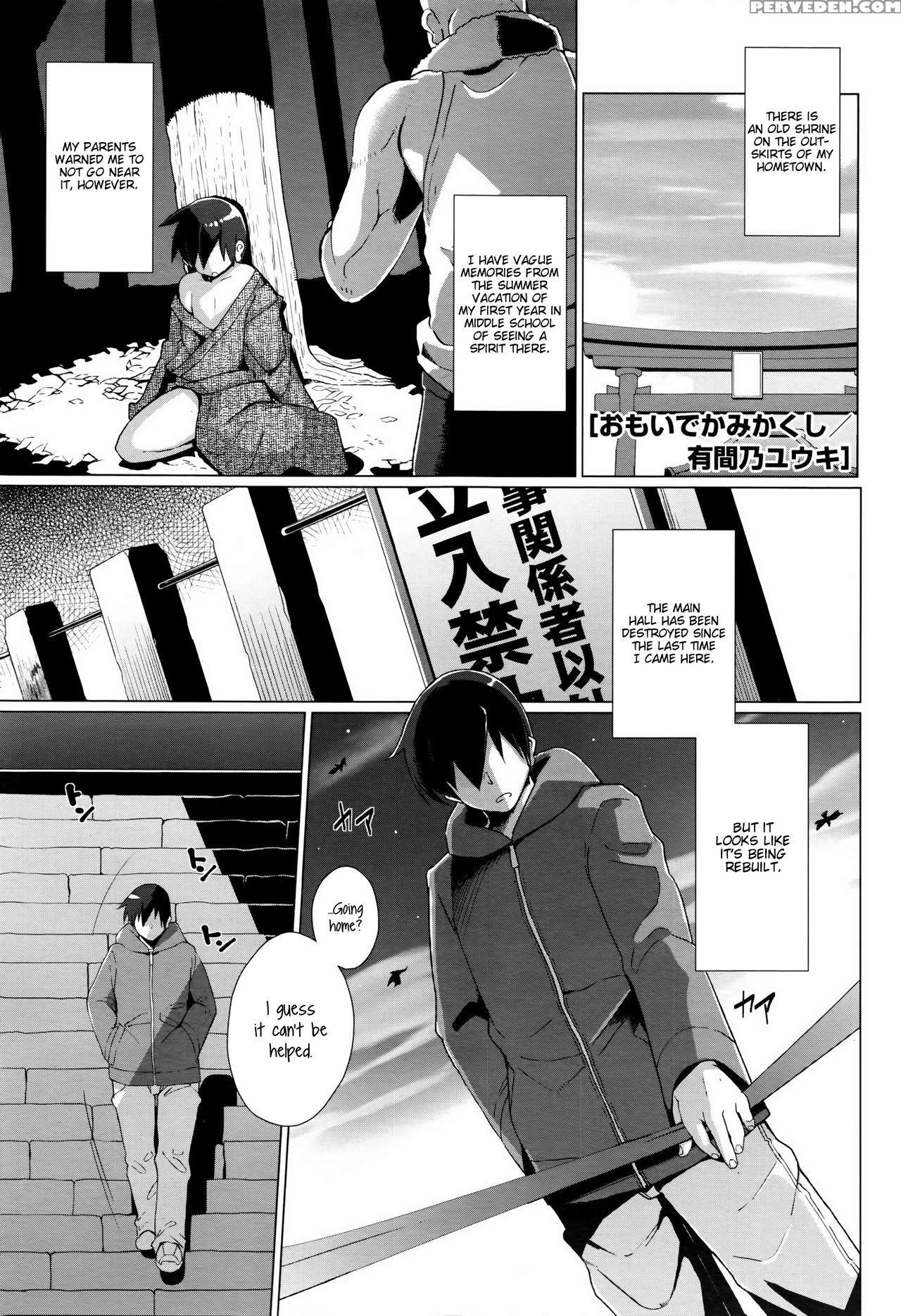 [yumano Yuuki] Omoide Kamikakushi | Memories Of The Spirited Away (comic Megastore Alpha 2016-04) [english] [kirikka] 1